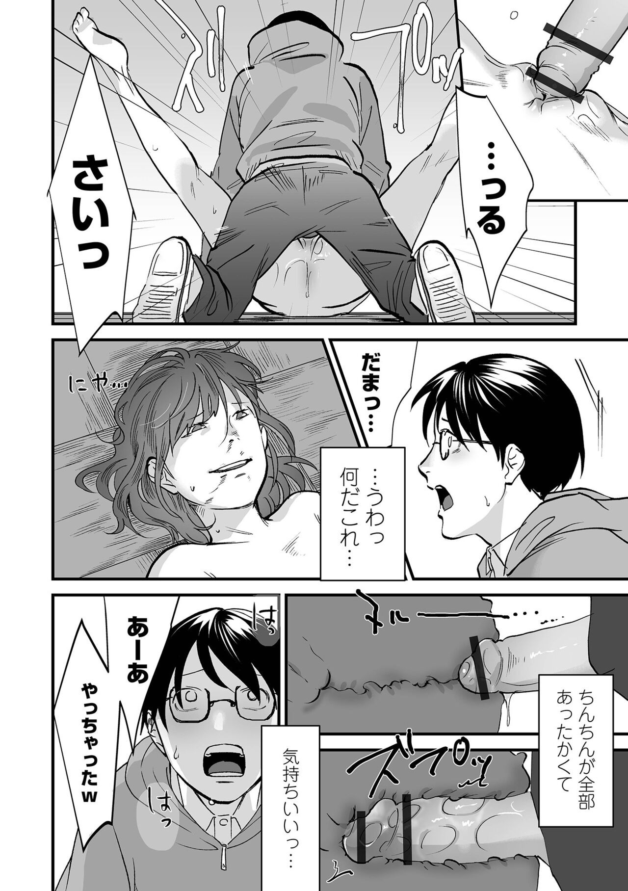 Page 192
