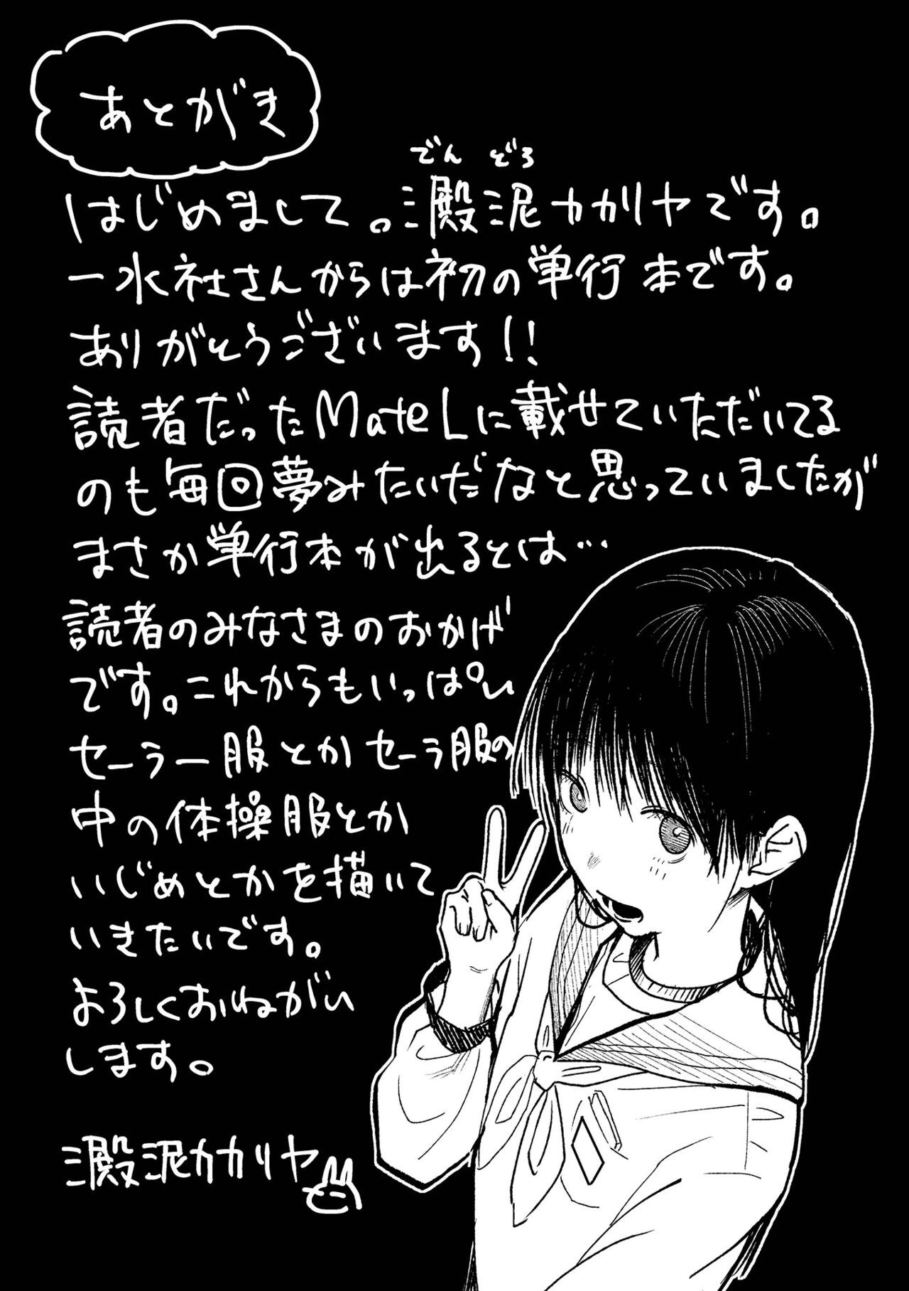 Page 197
