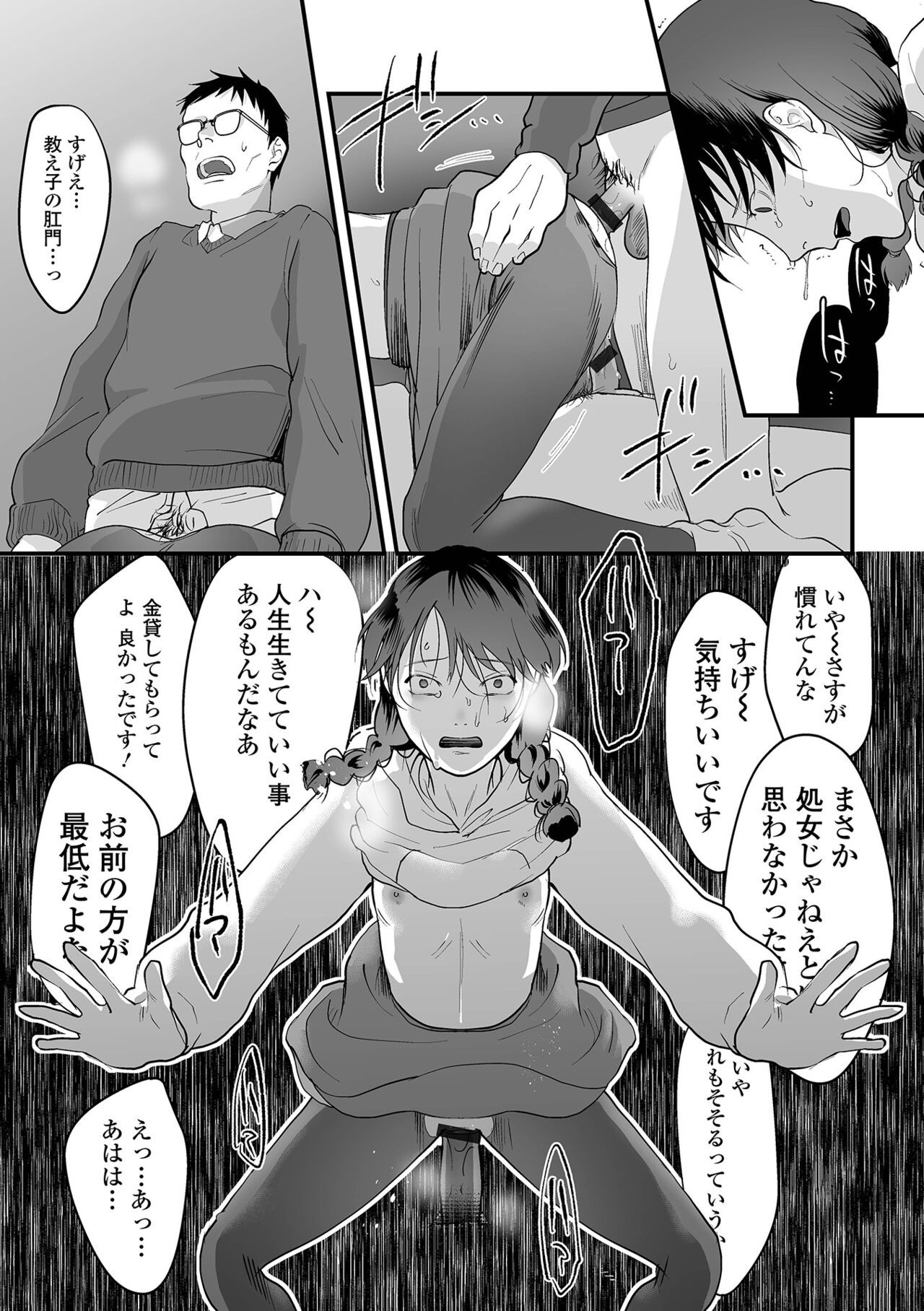 Page 71
