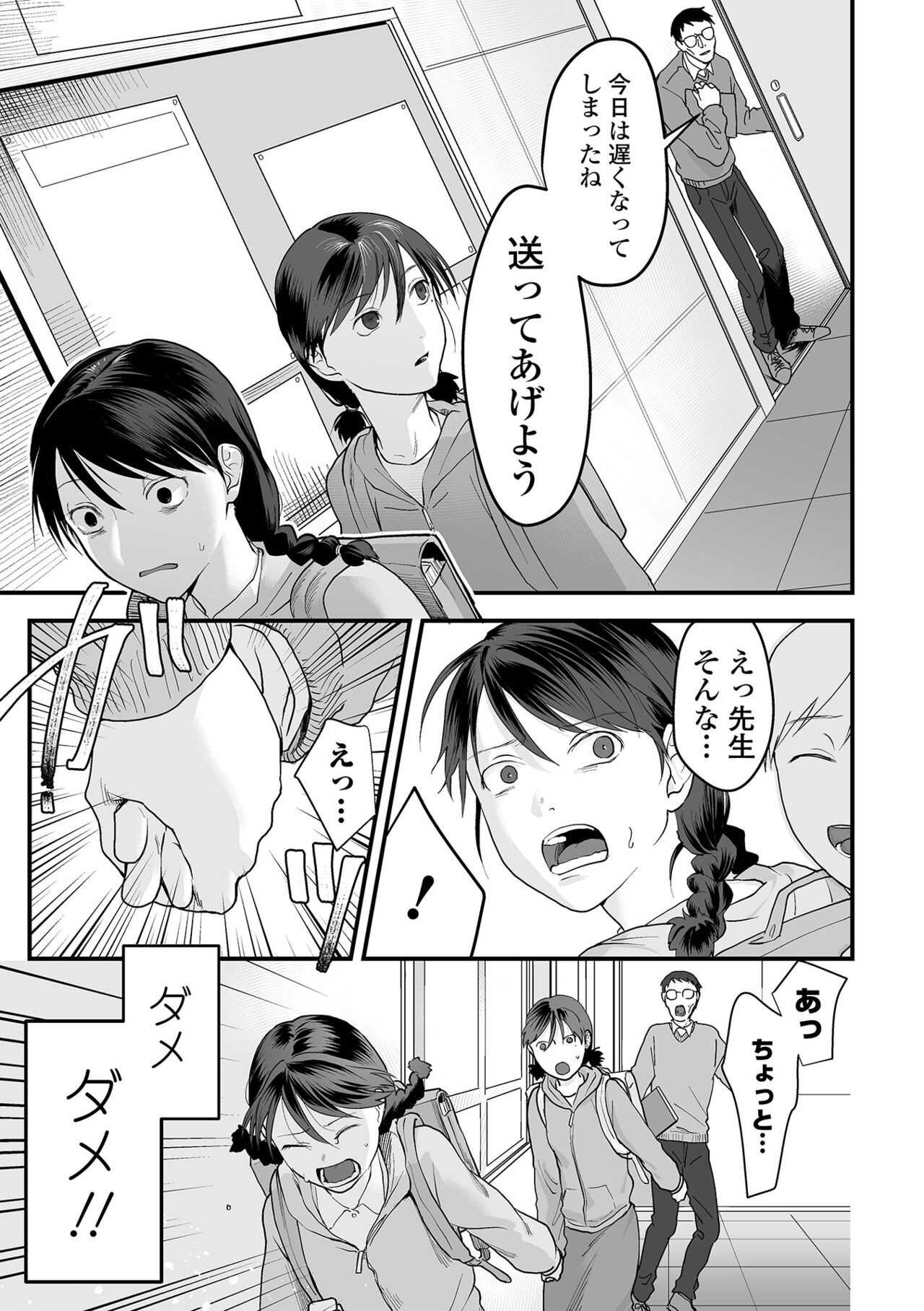 Page 77