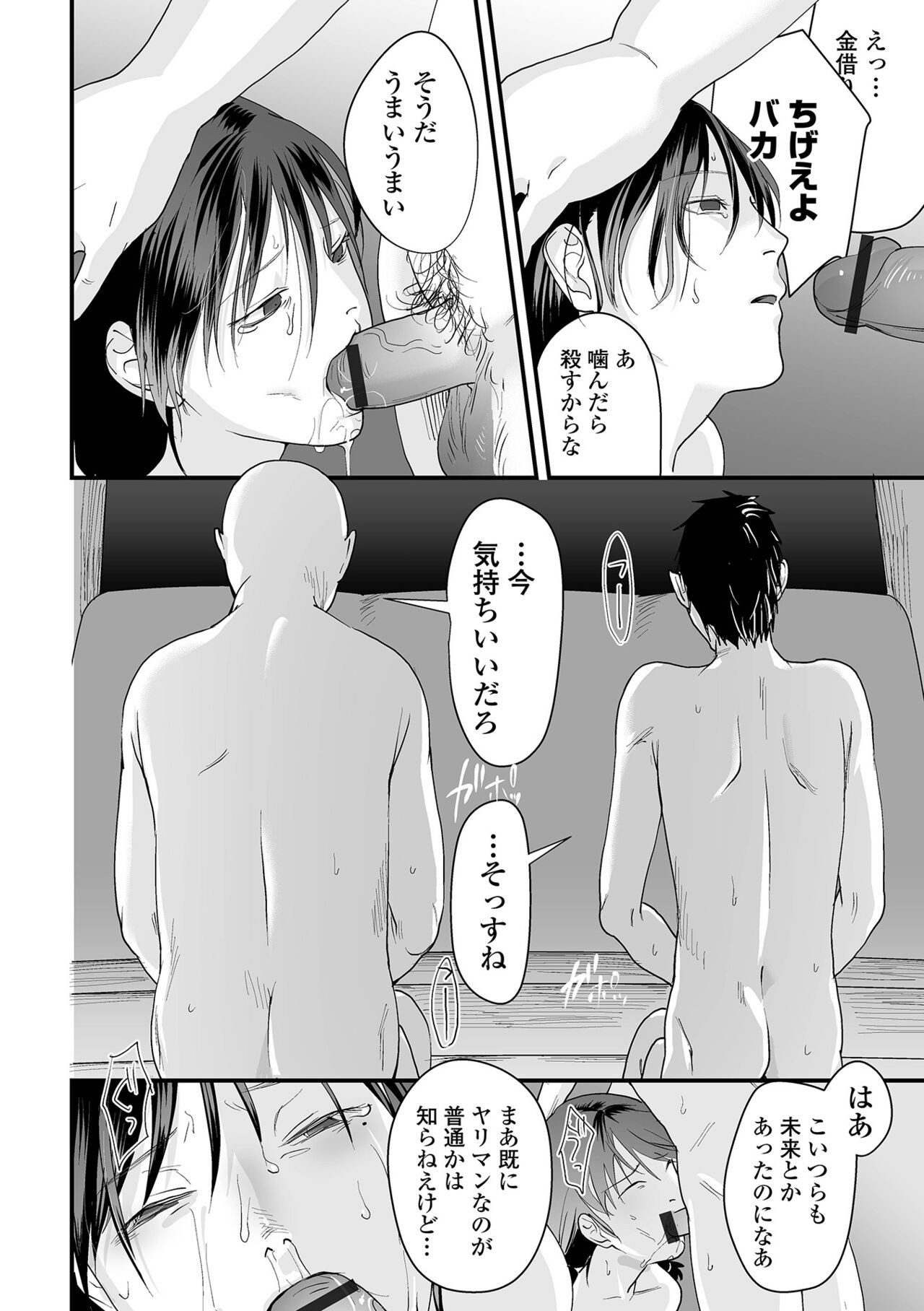 Page 88