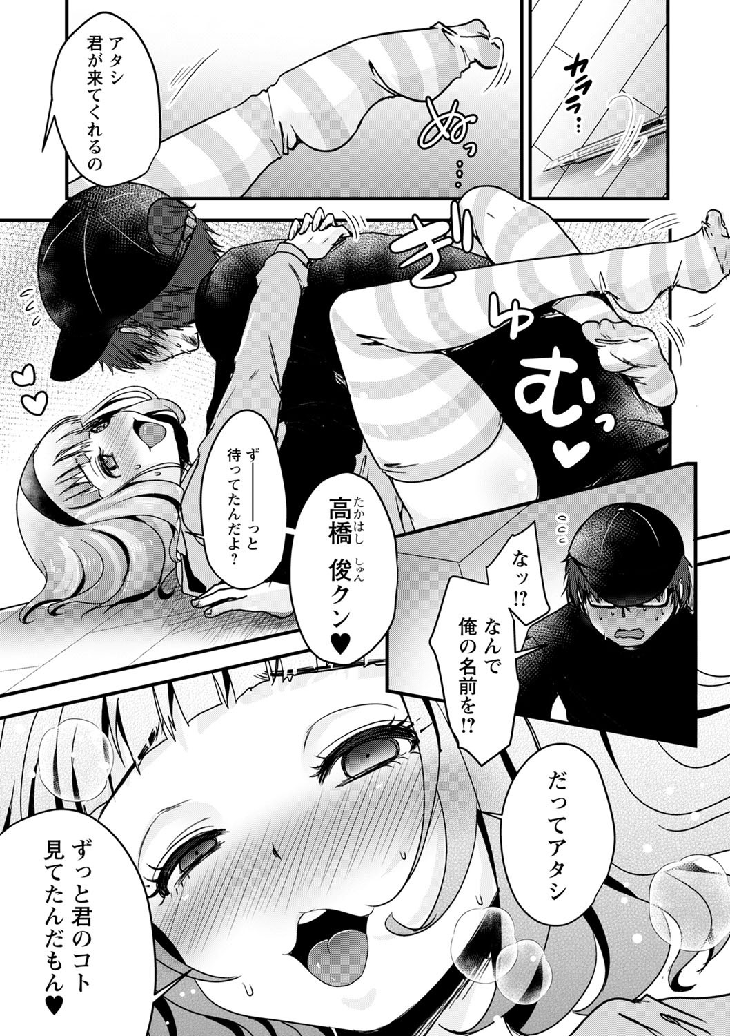 Page 110