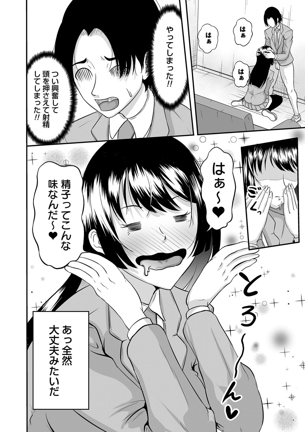 Page 69