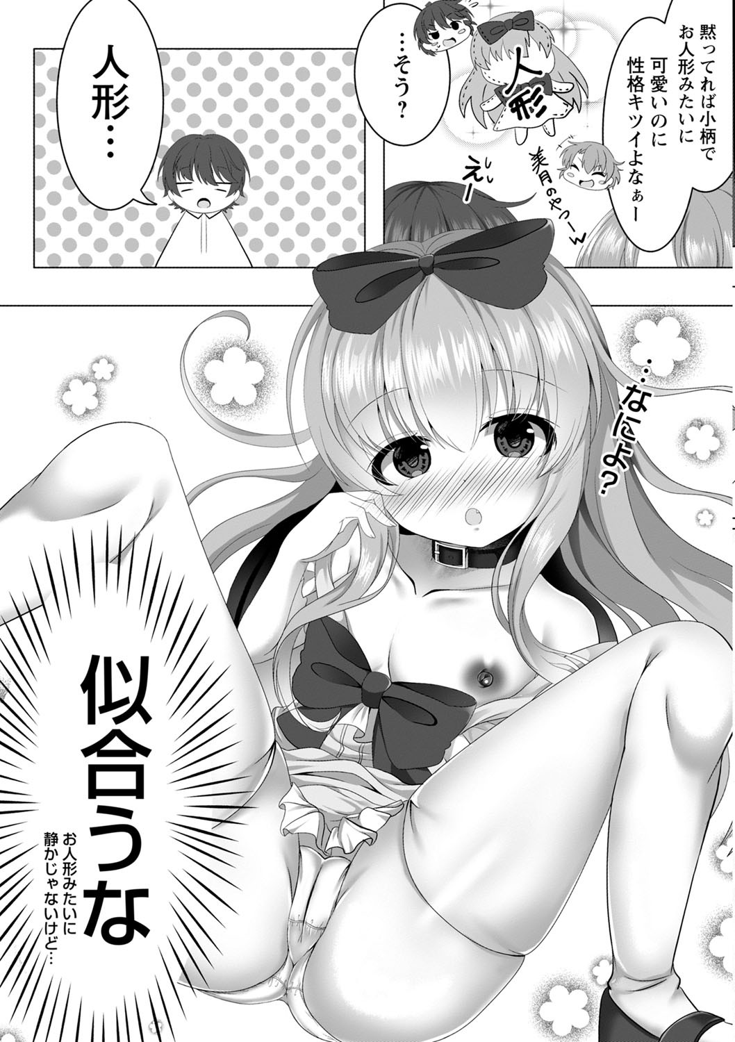Page 84