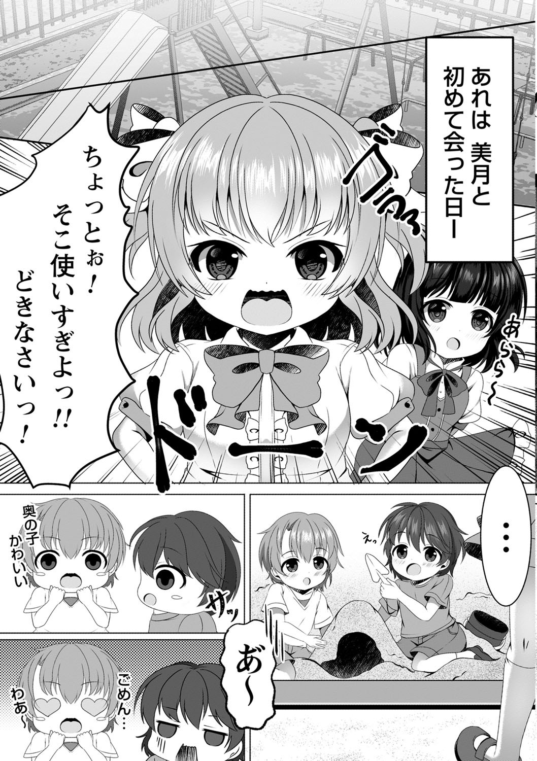 Page 86