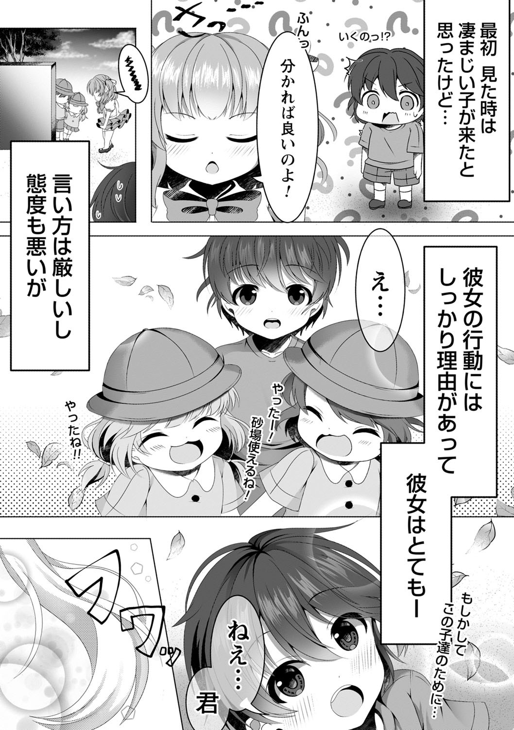 Page 87