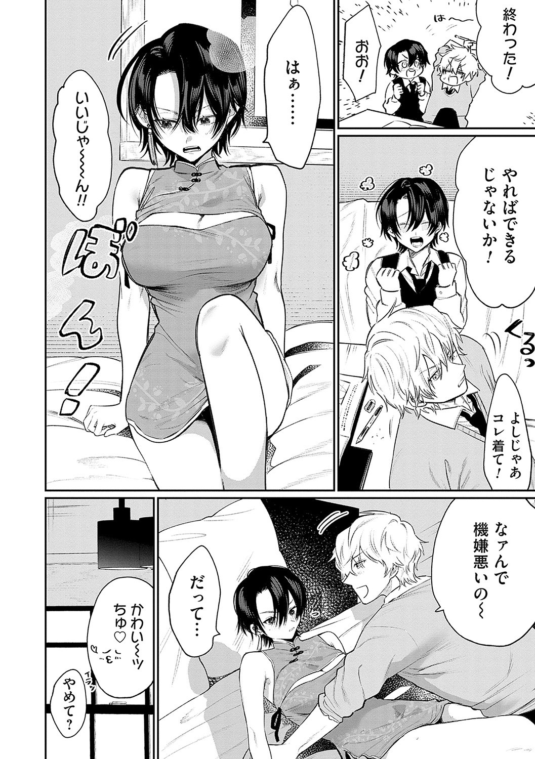 Page 107