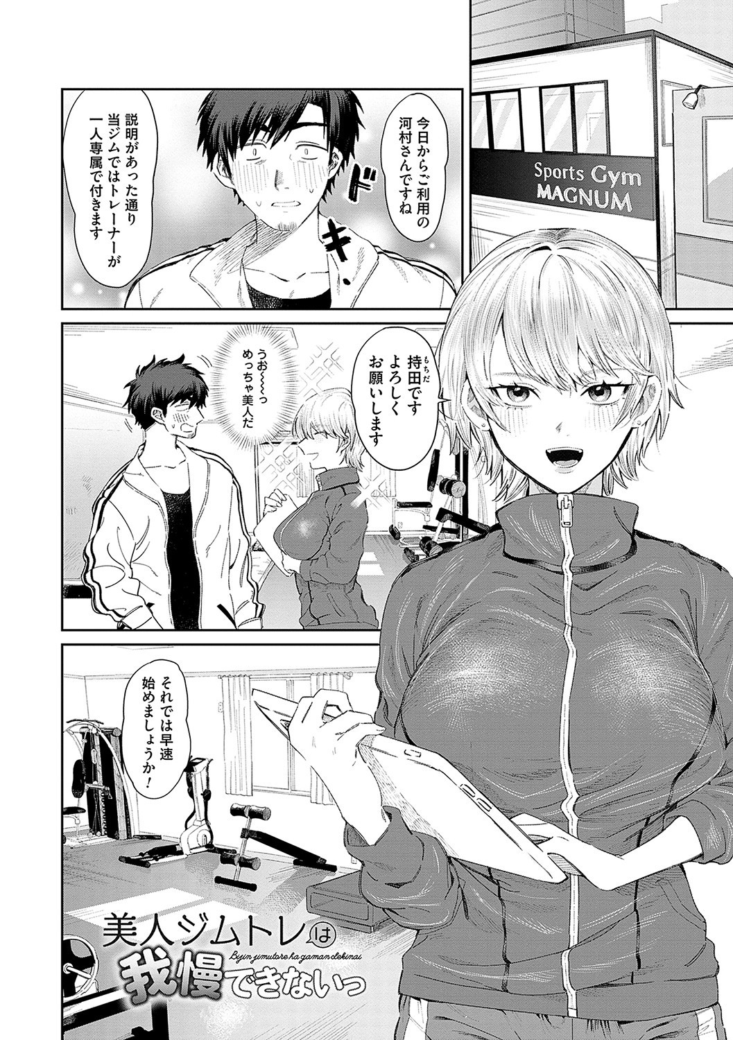 Page 111