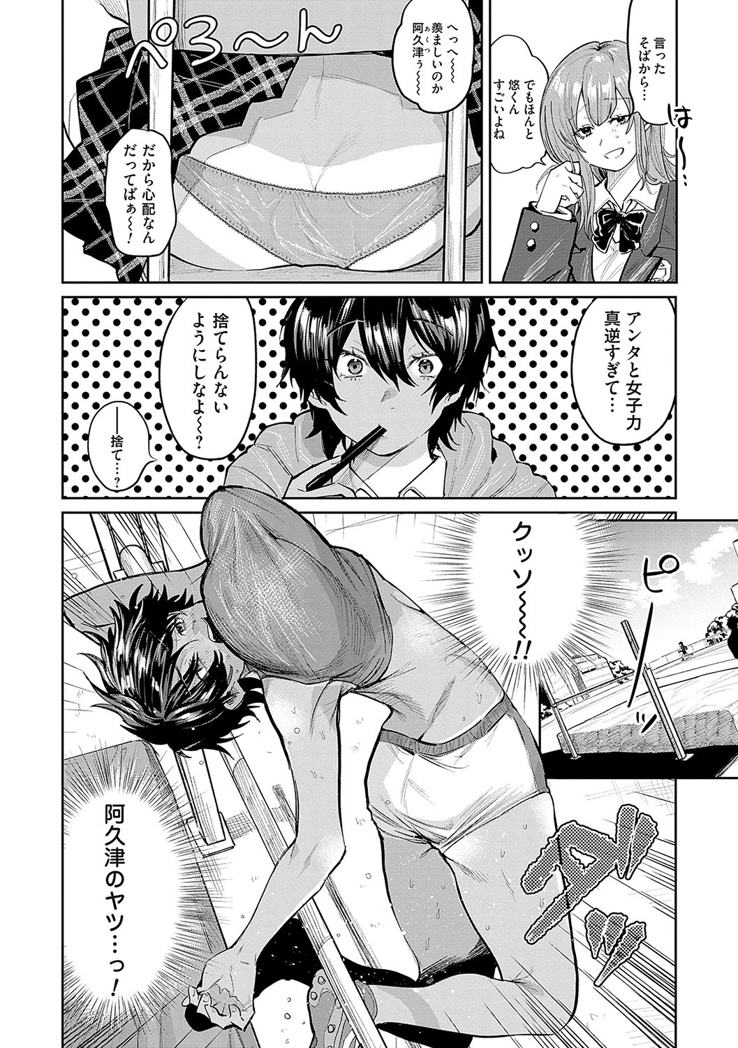 Page 133