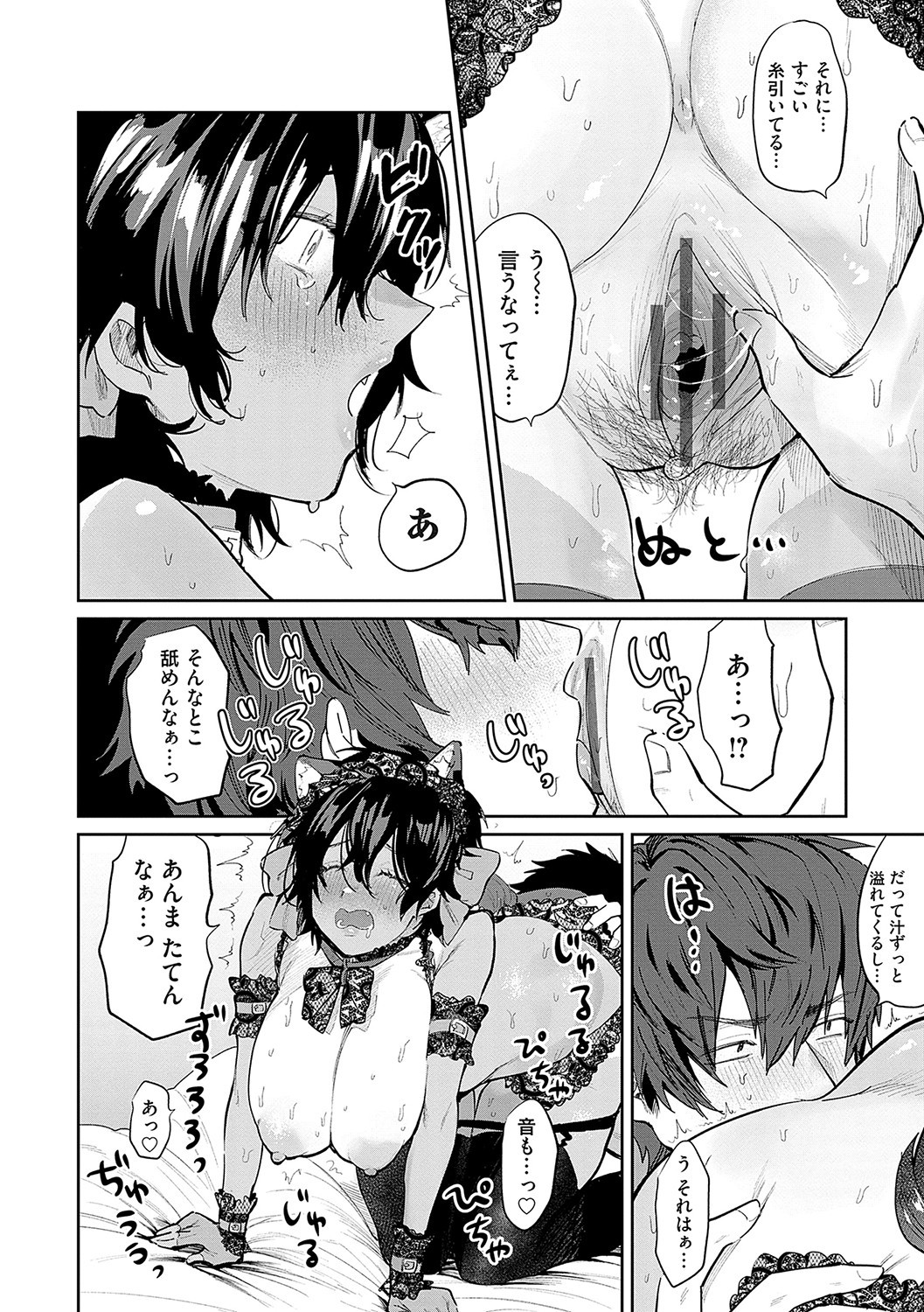 Page 143