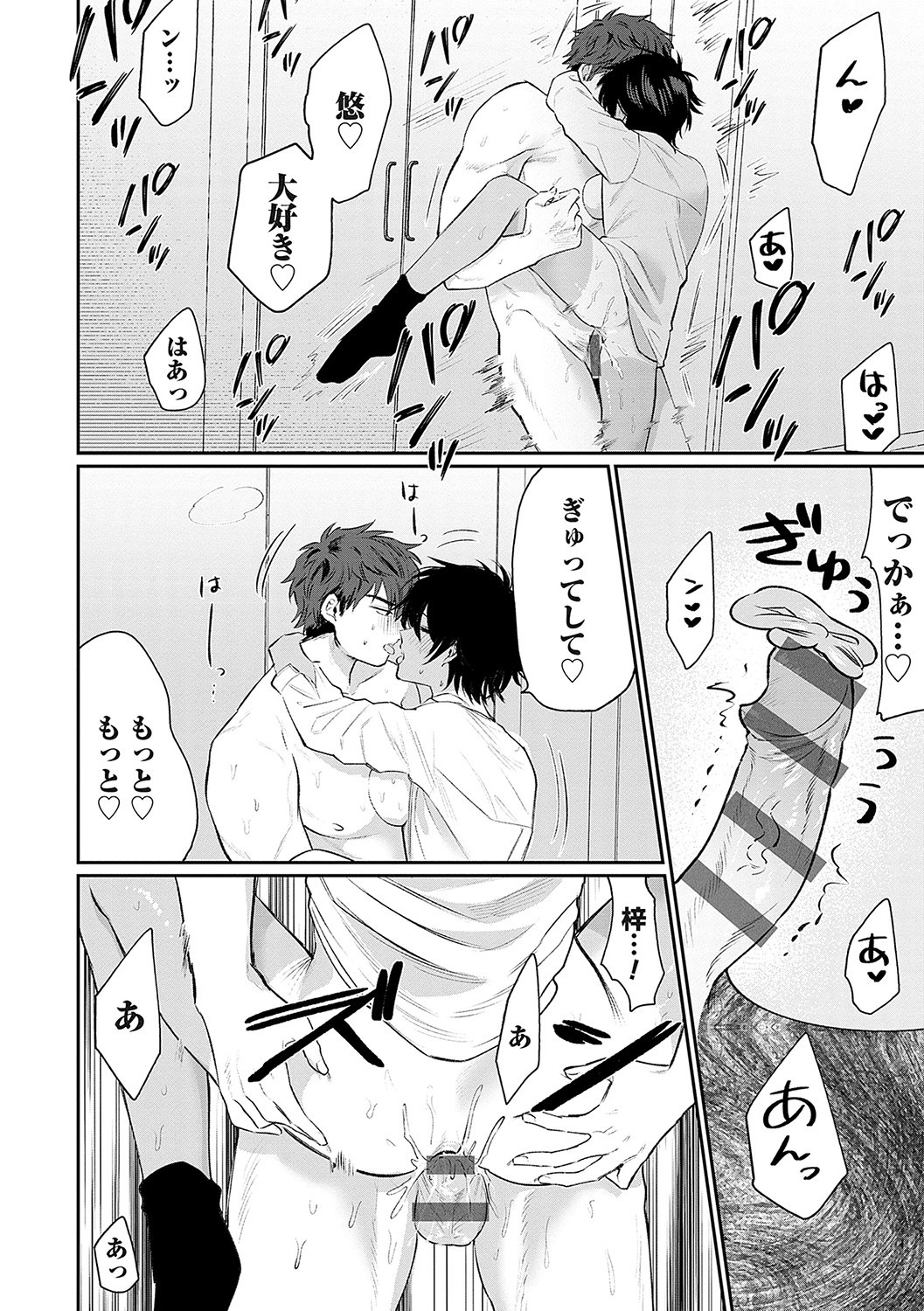 Page 155