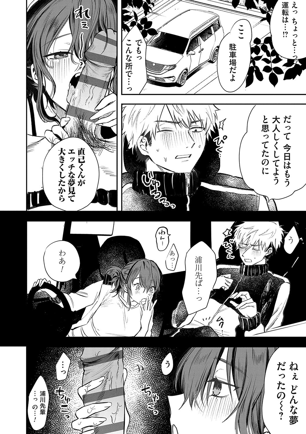 Page 197