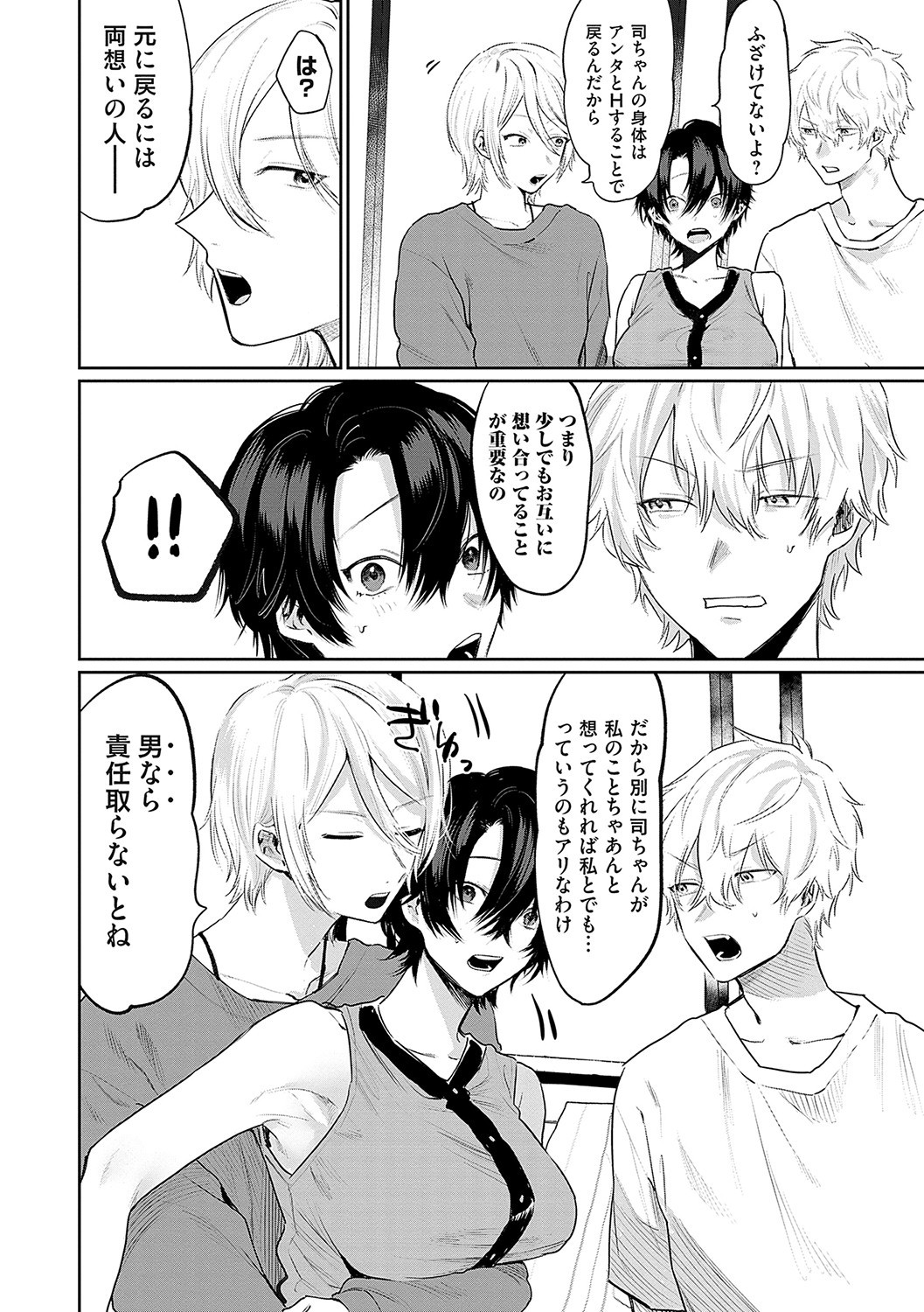Page 81