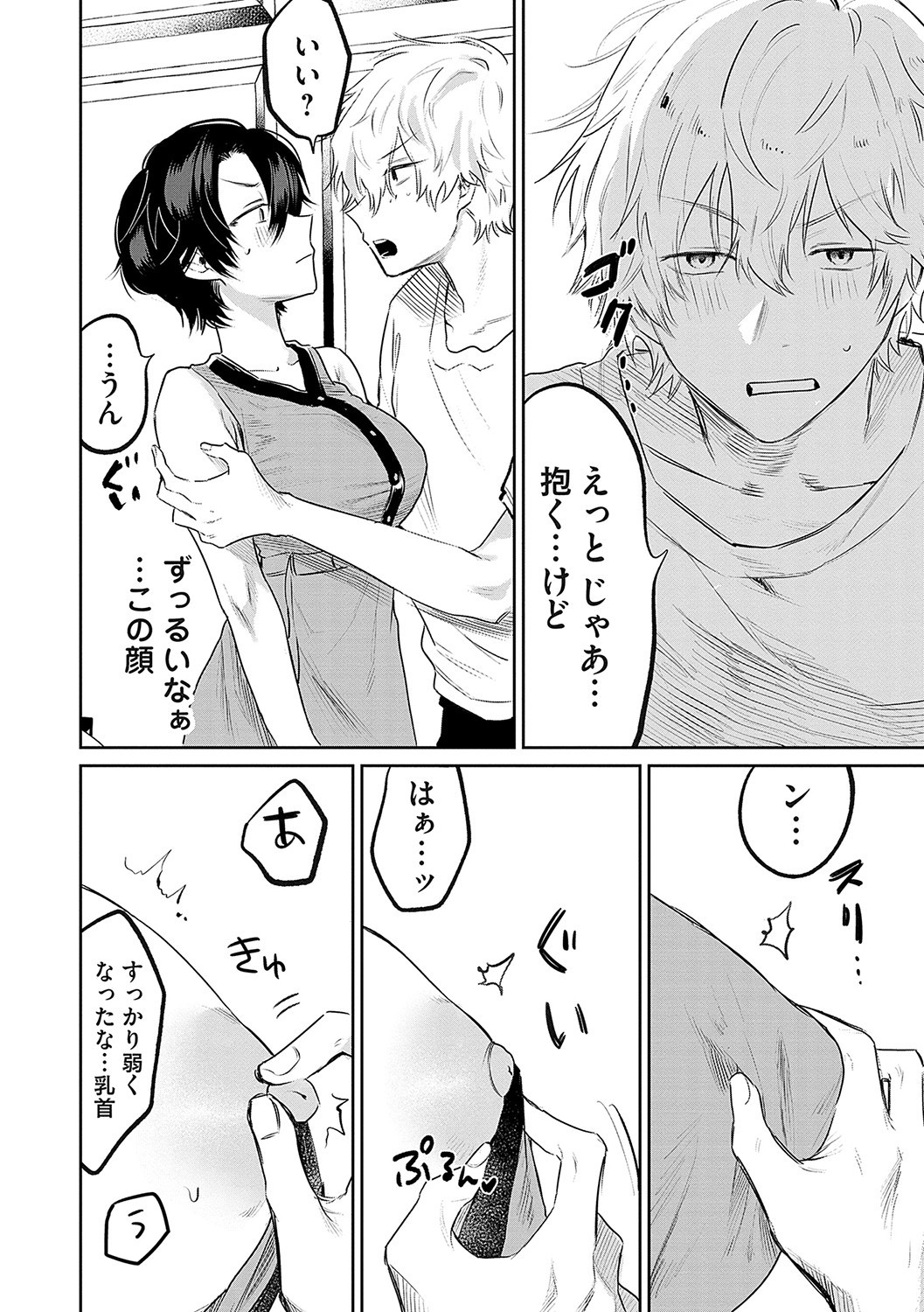Page 83