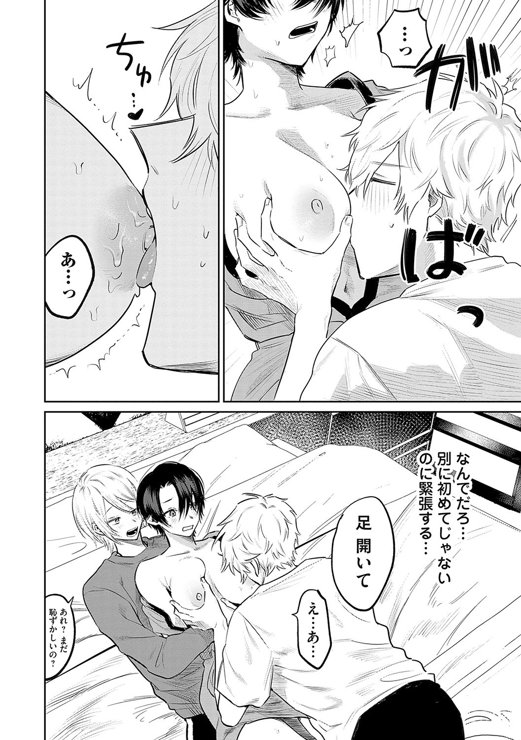 Page 85