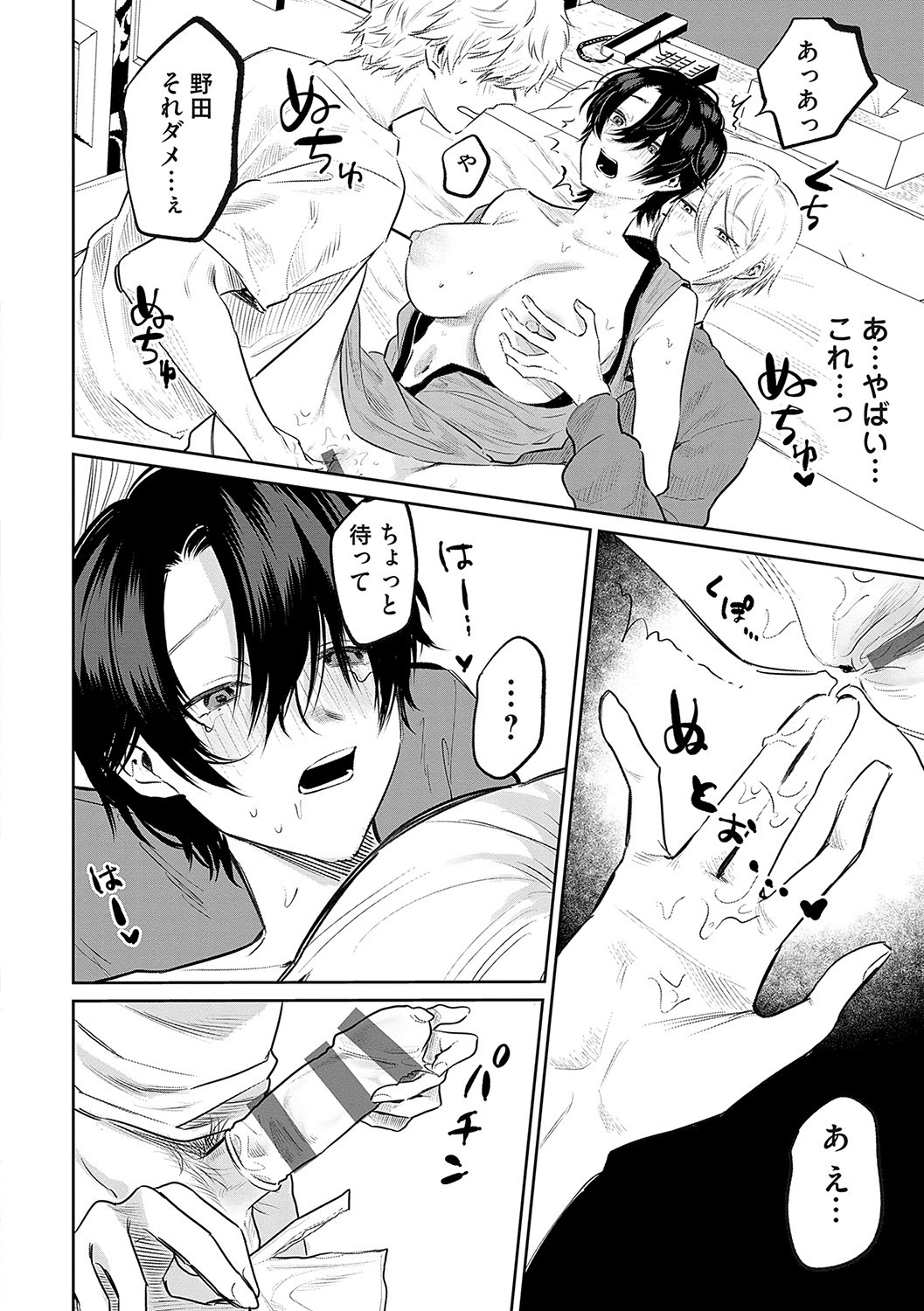Page 87