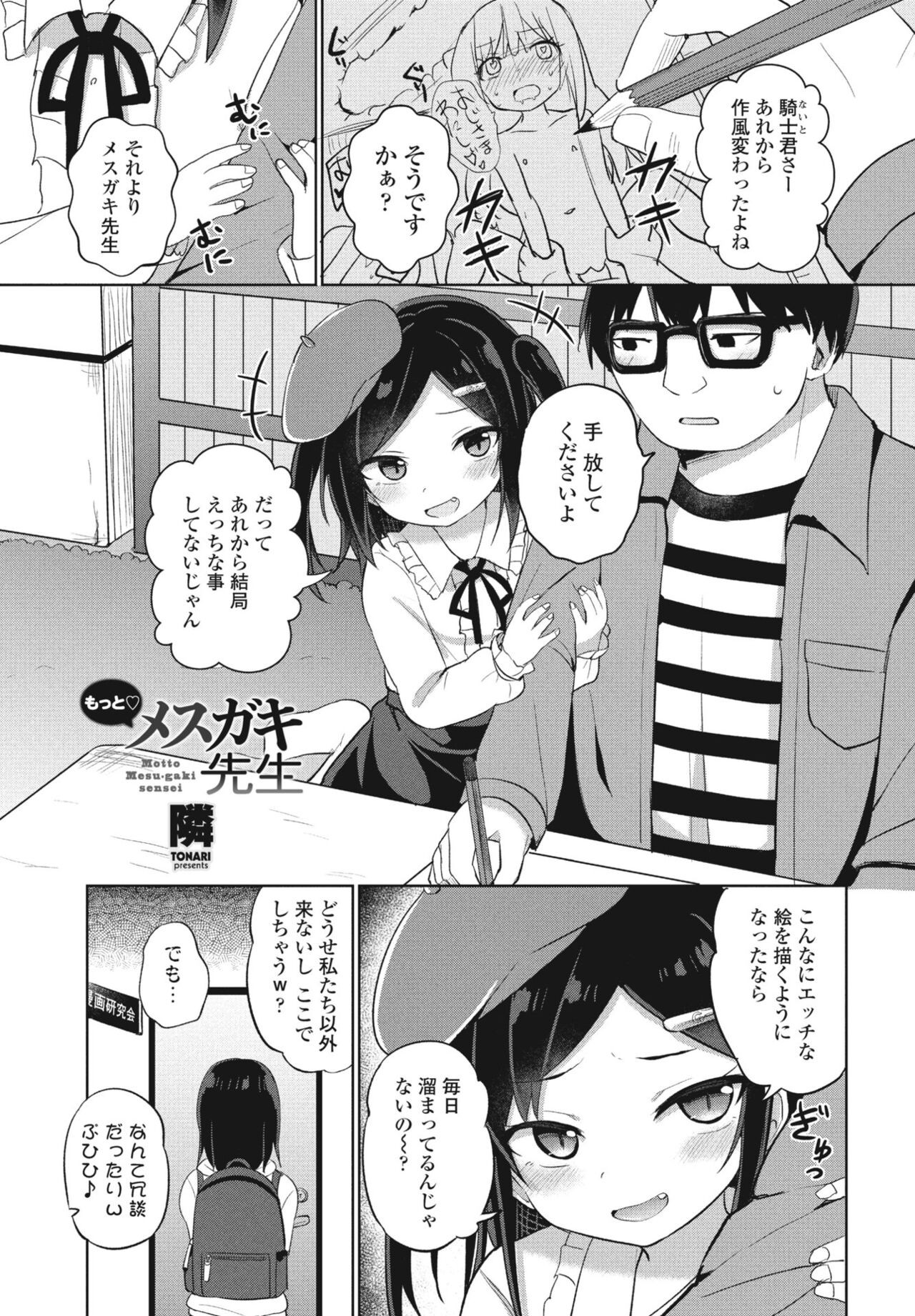 Page 113