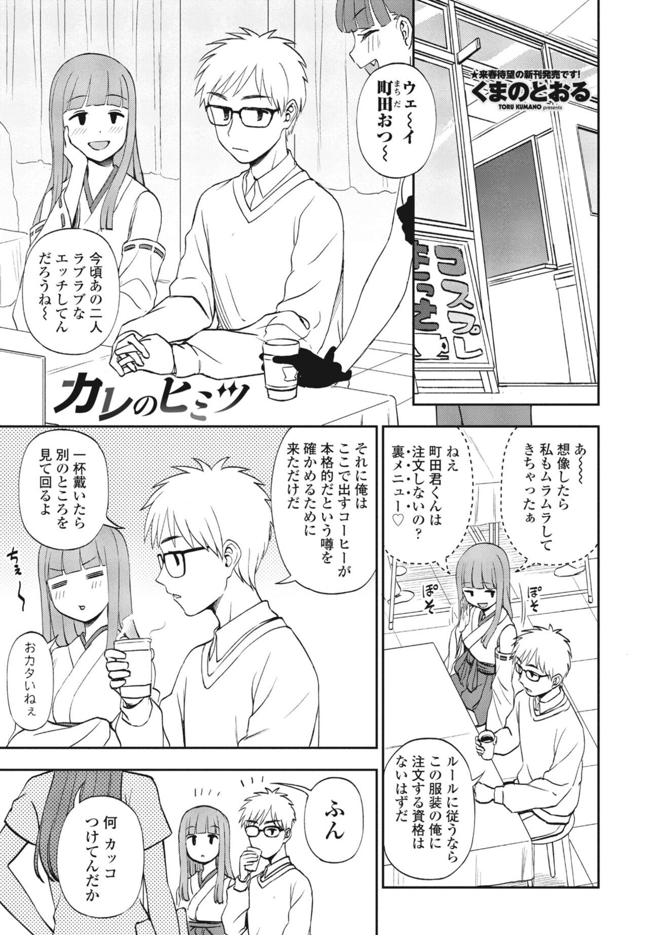 Page 197