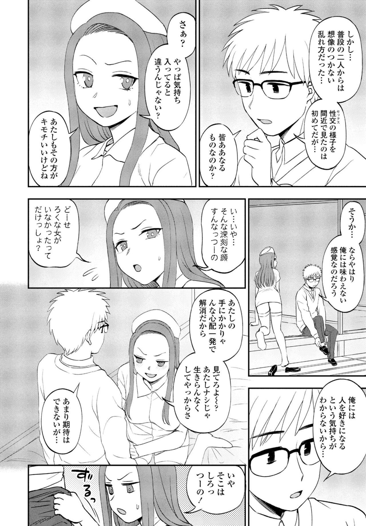 Page 204