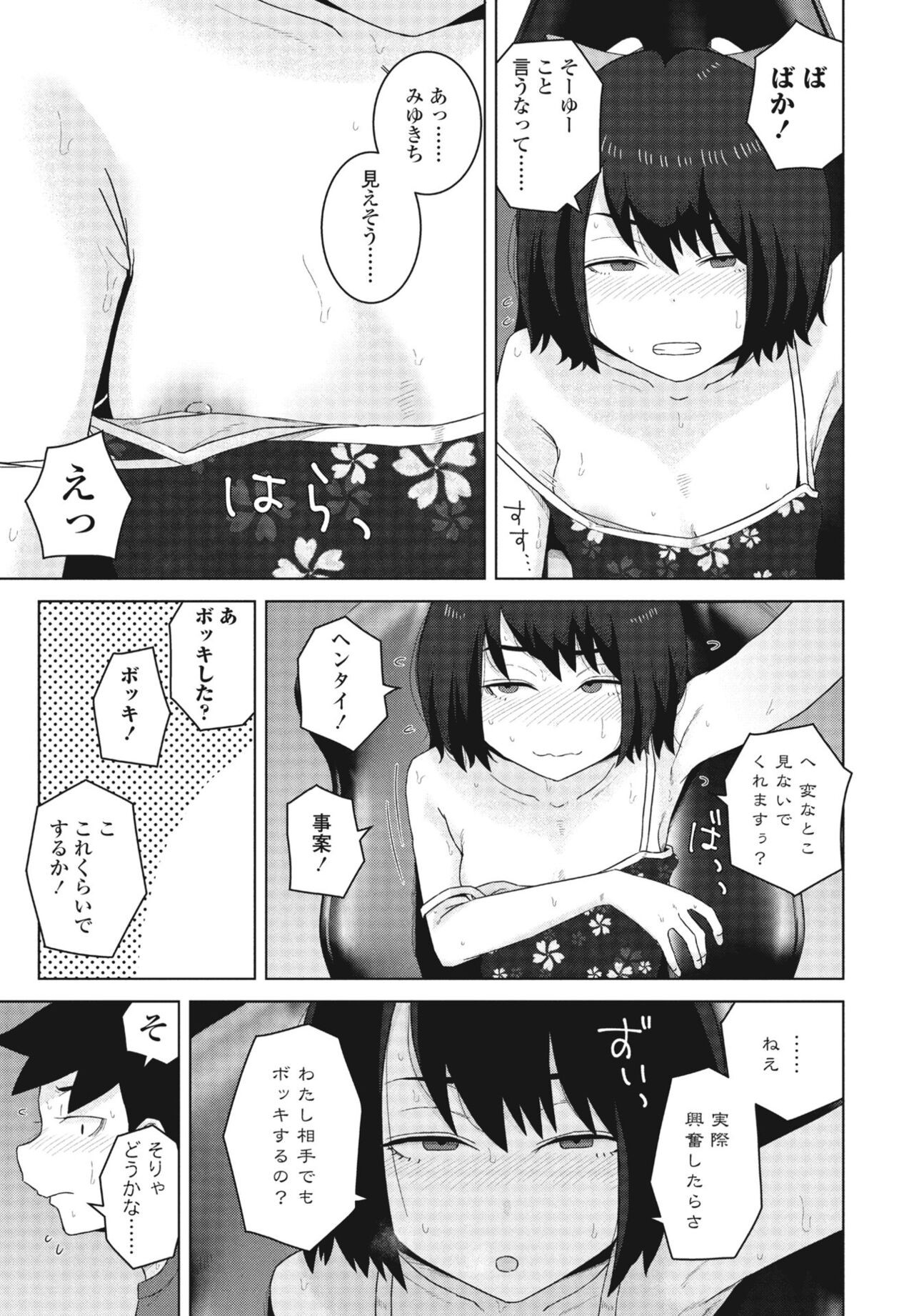 Page 219