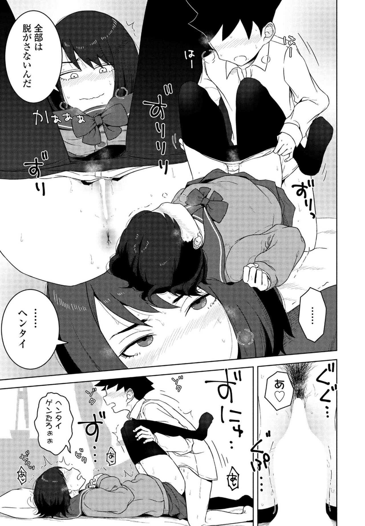 Page 237