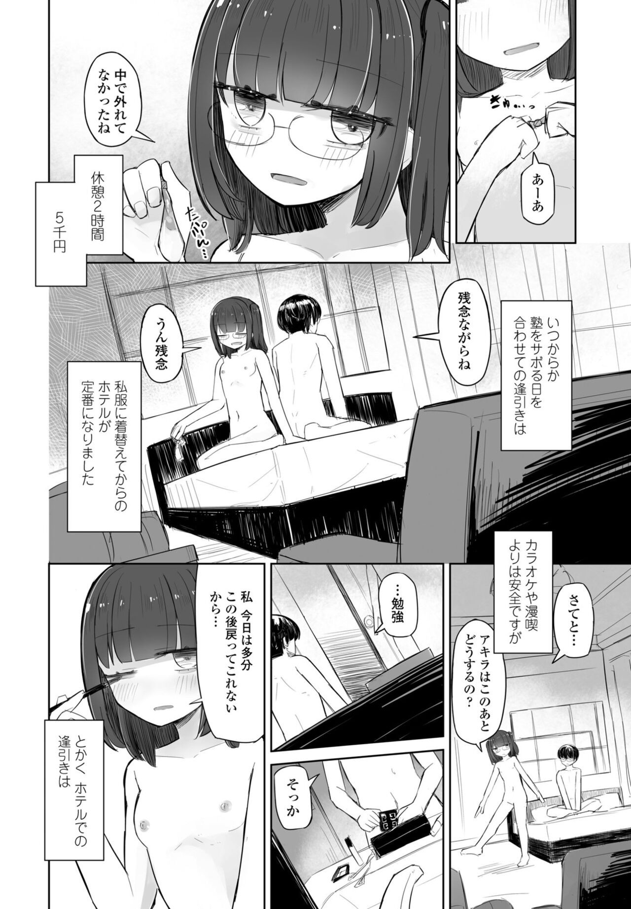 Page 288