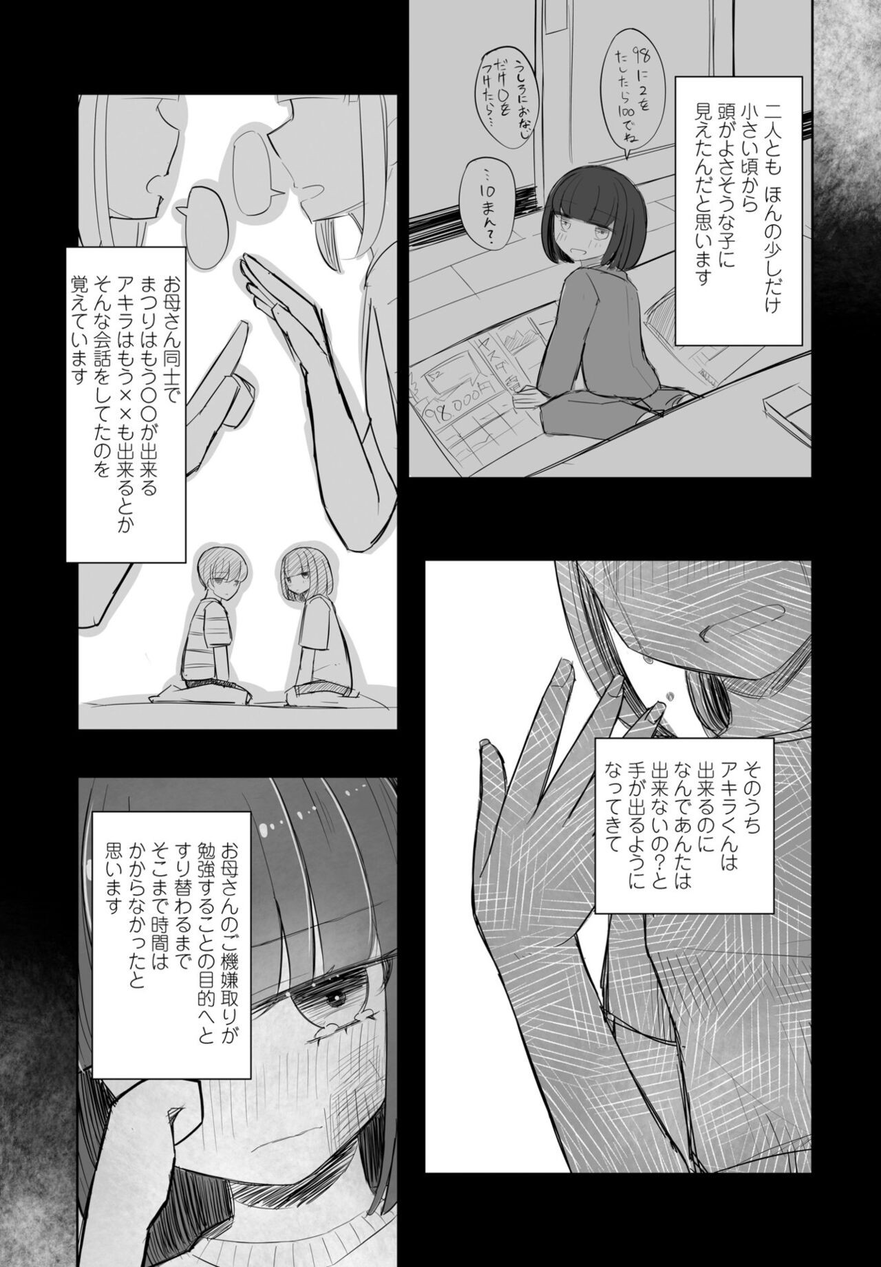 Page 291