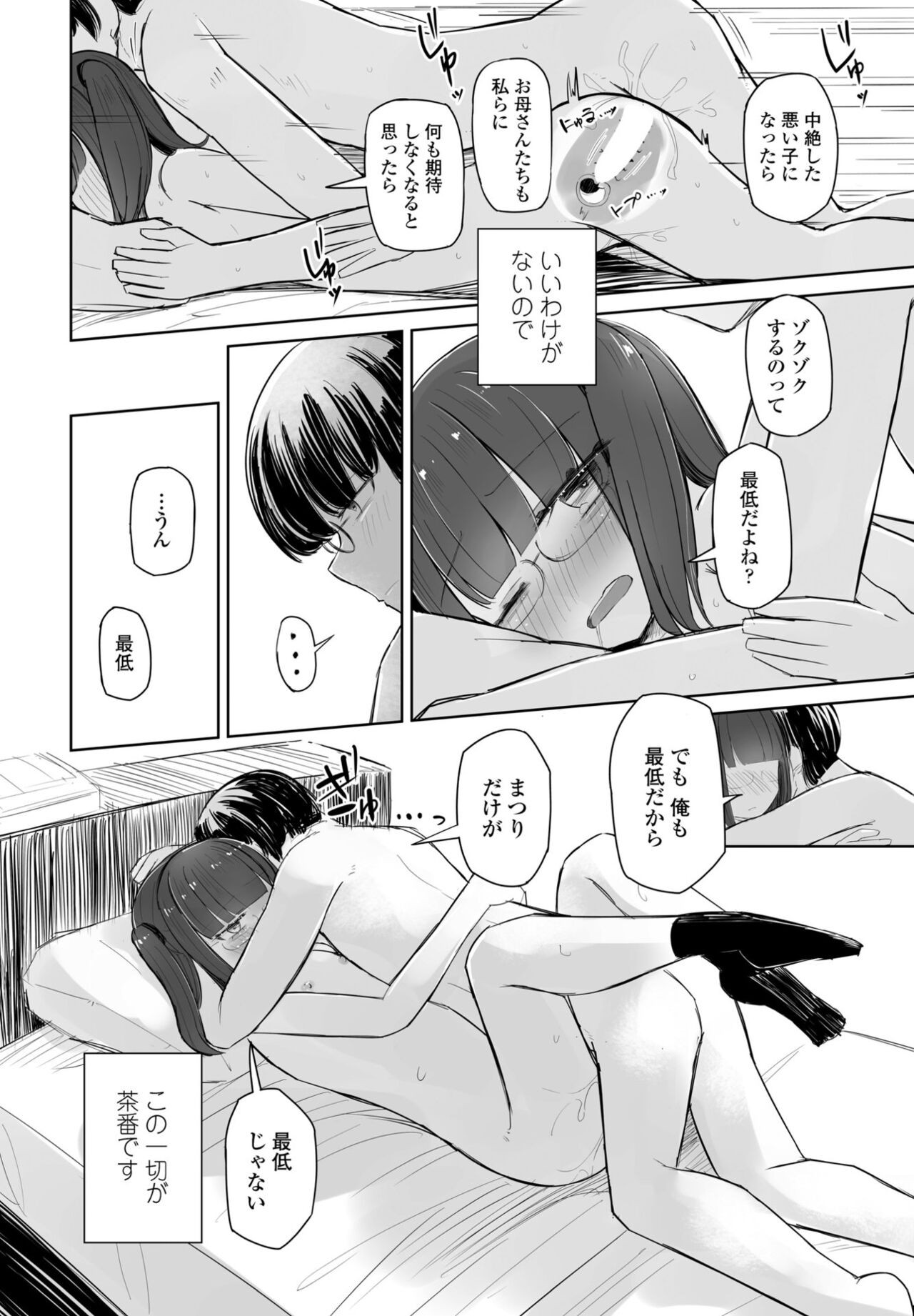 Page 304