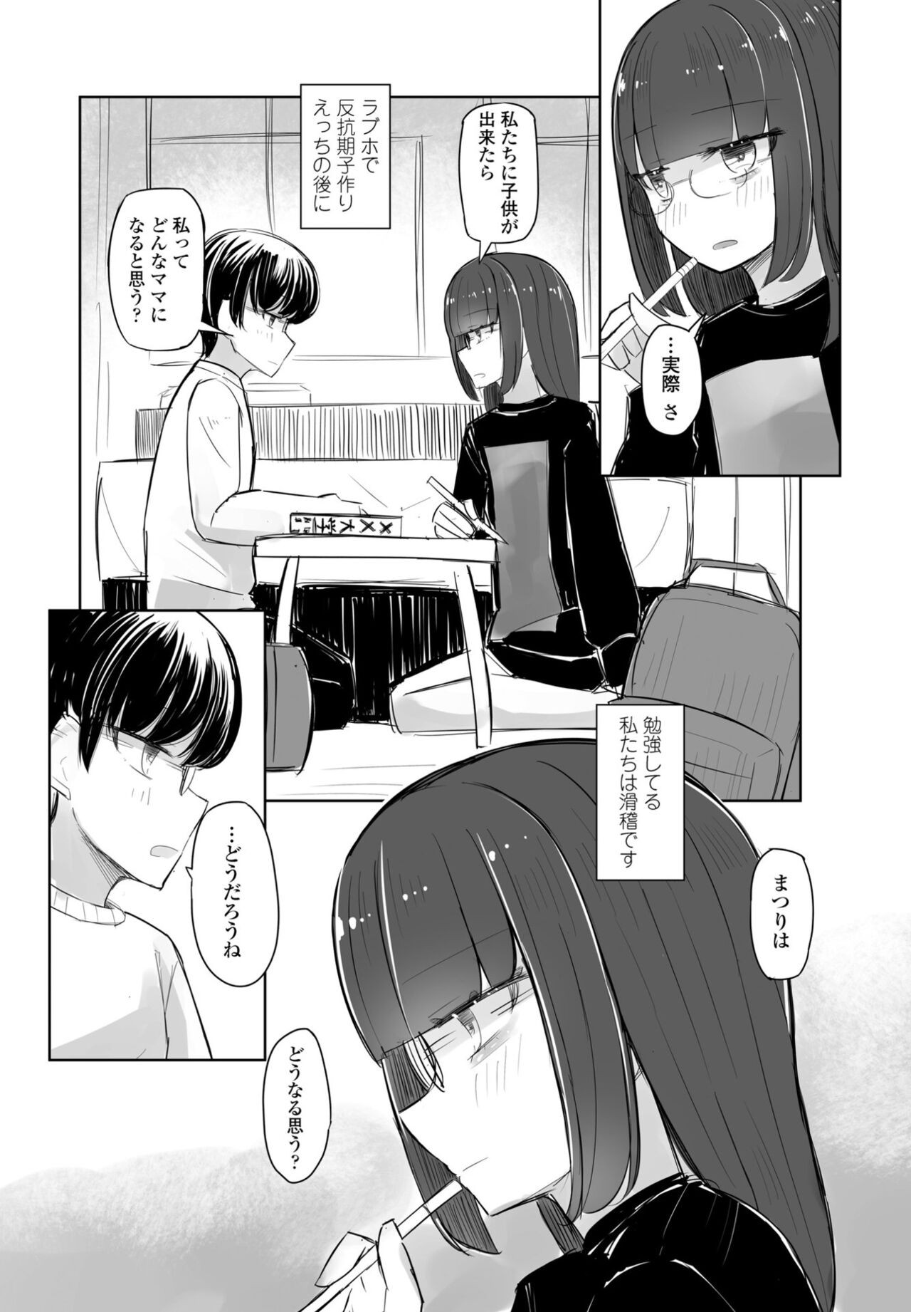 Page 307