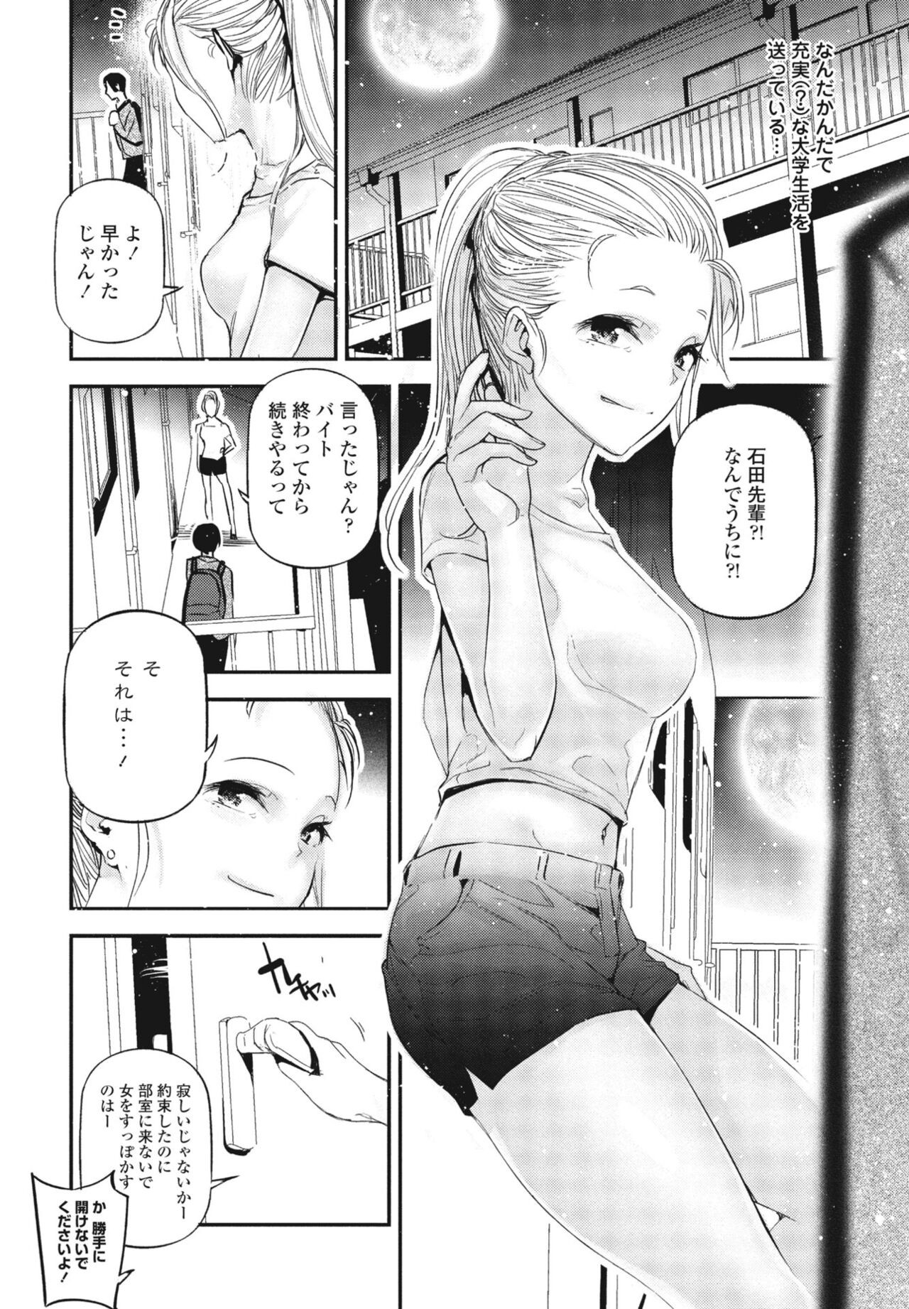 Page 348