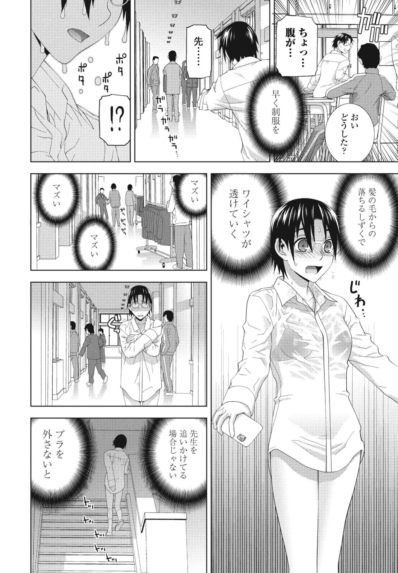 Page 74