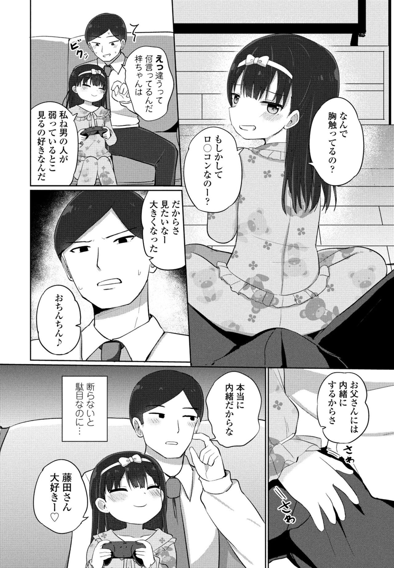 Page 234