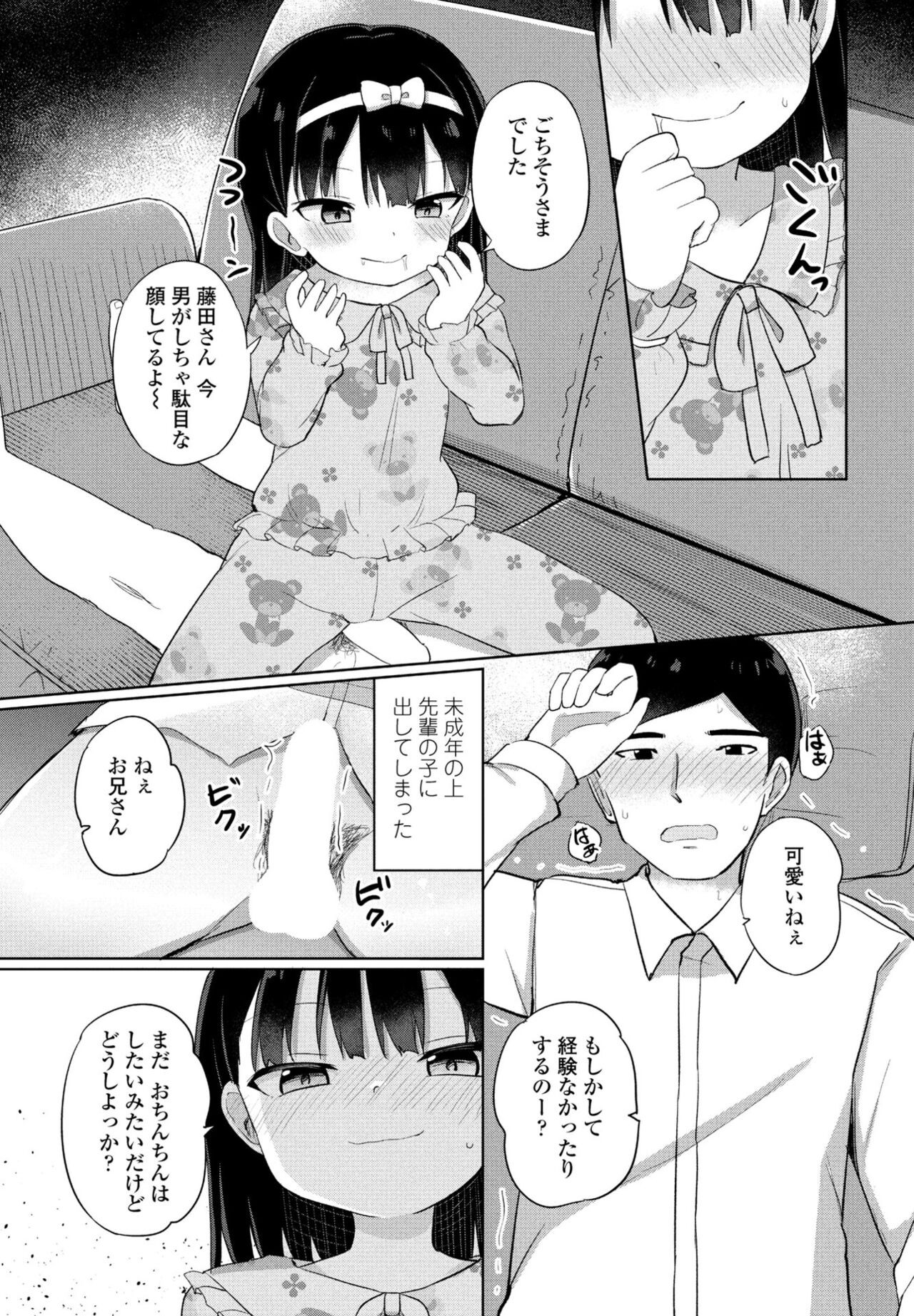 Page 237