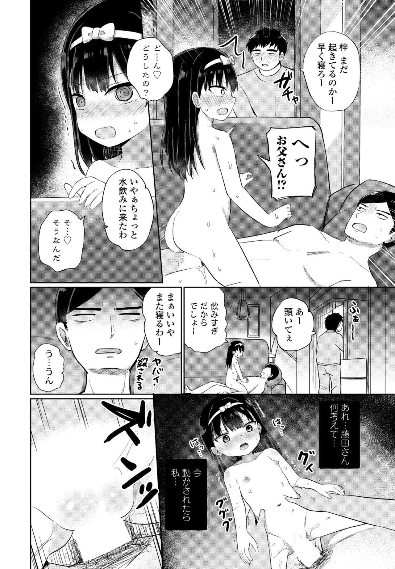 Page 242