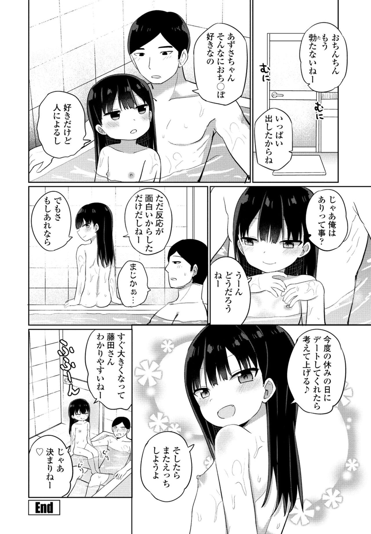 Page 250