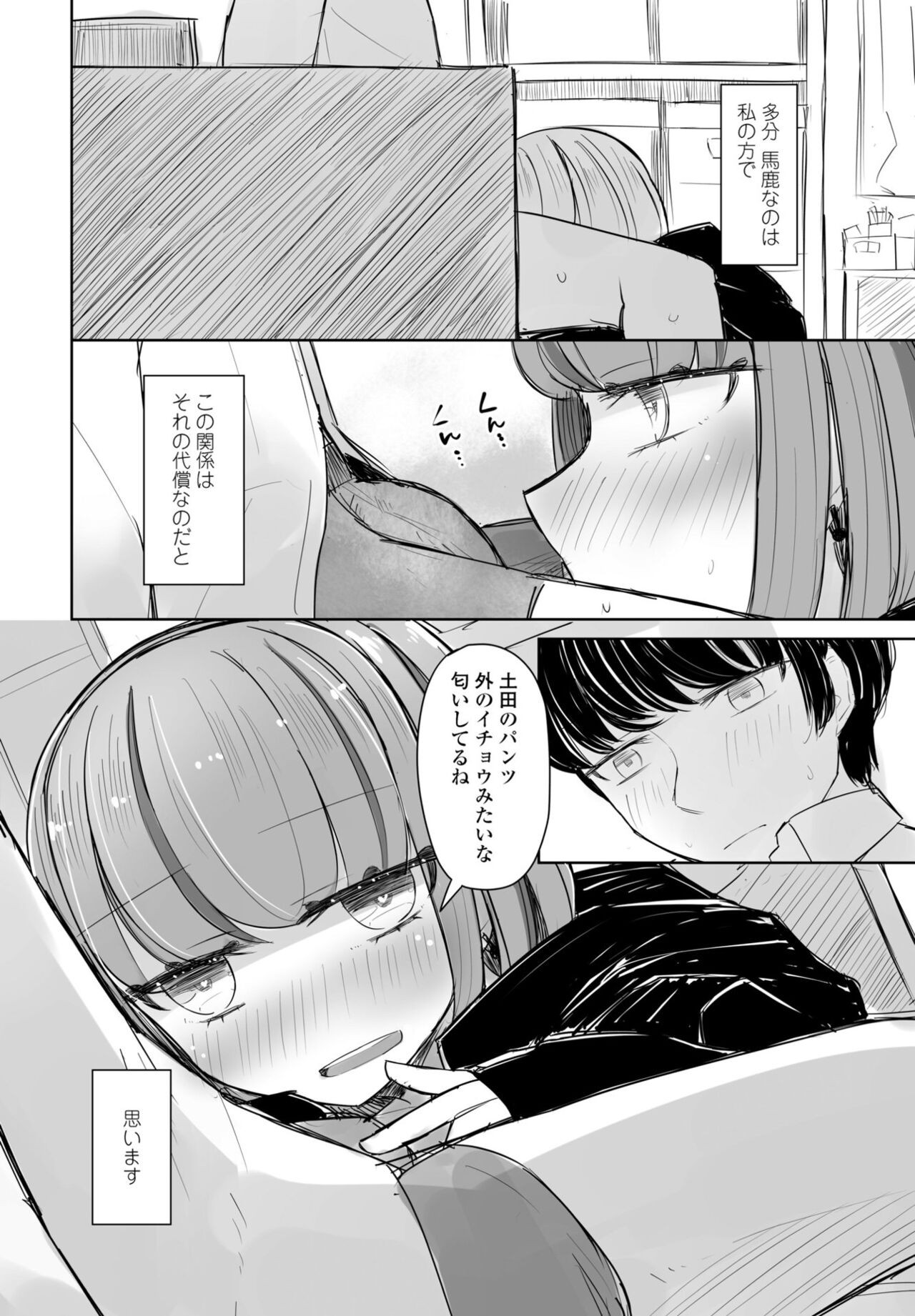 Page 254