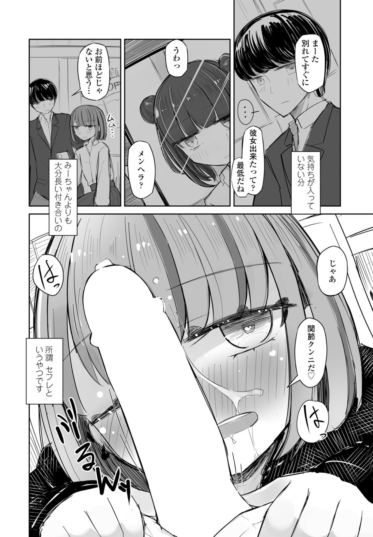 Page 258