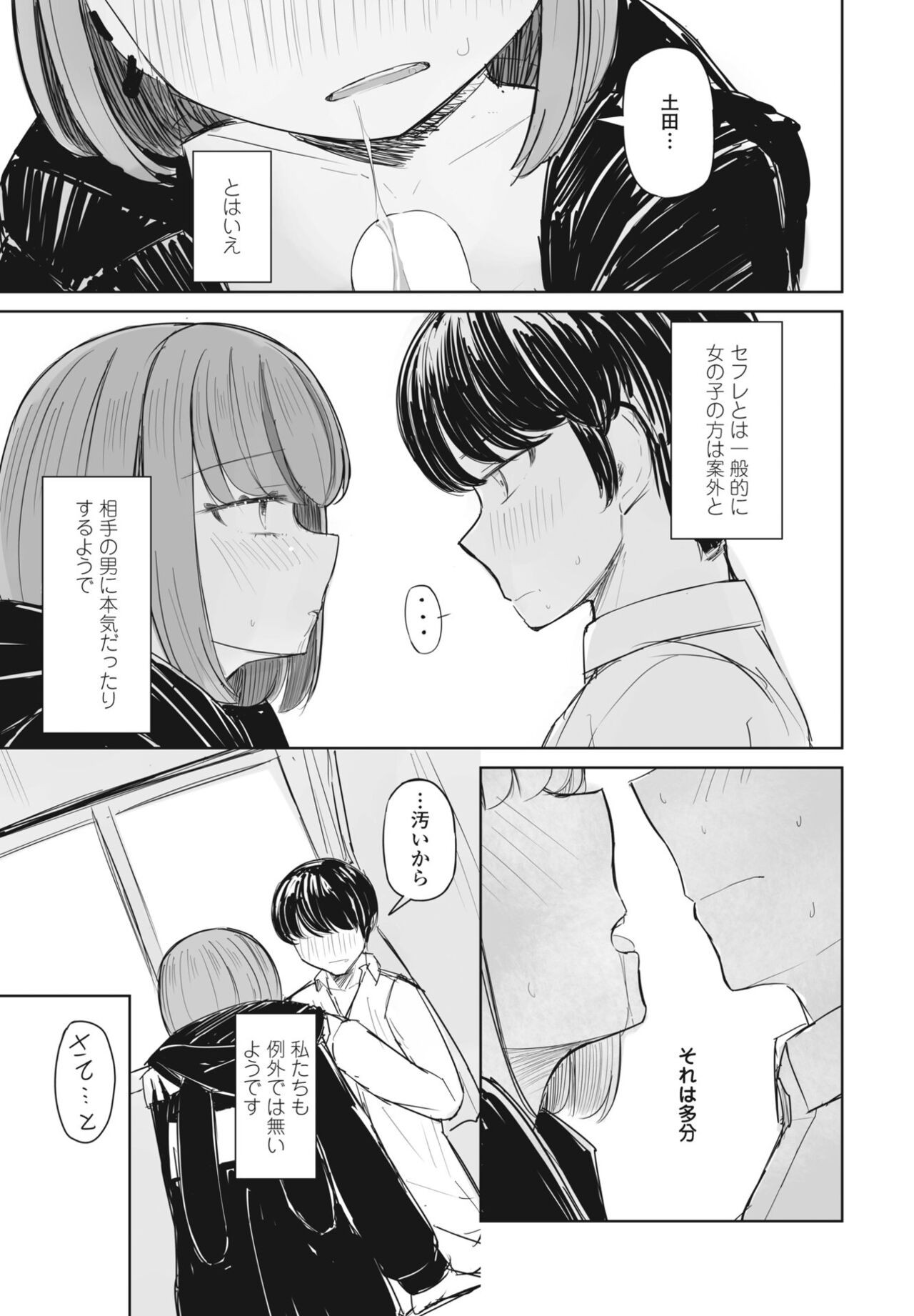 Page 259