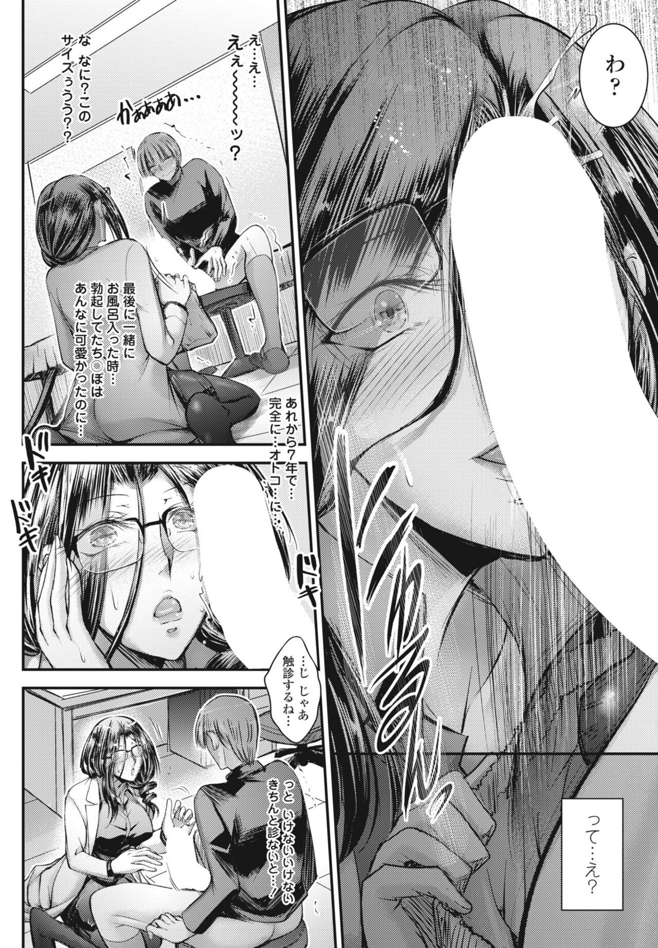 Page 300