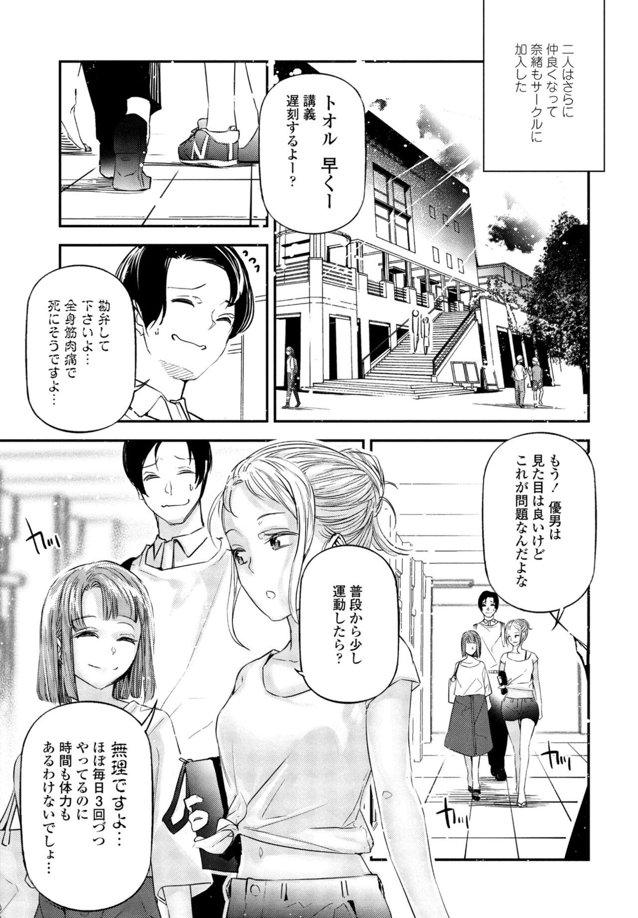 Page 383