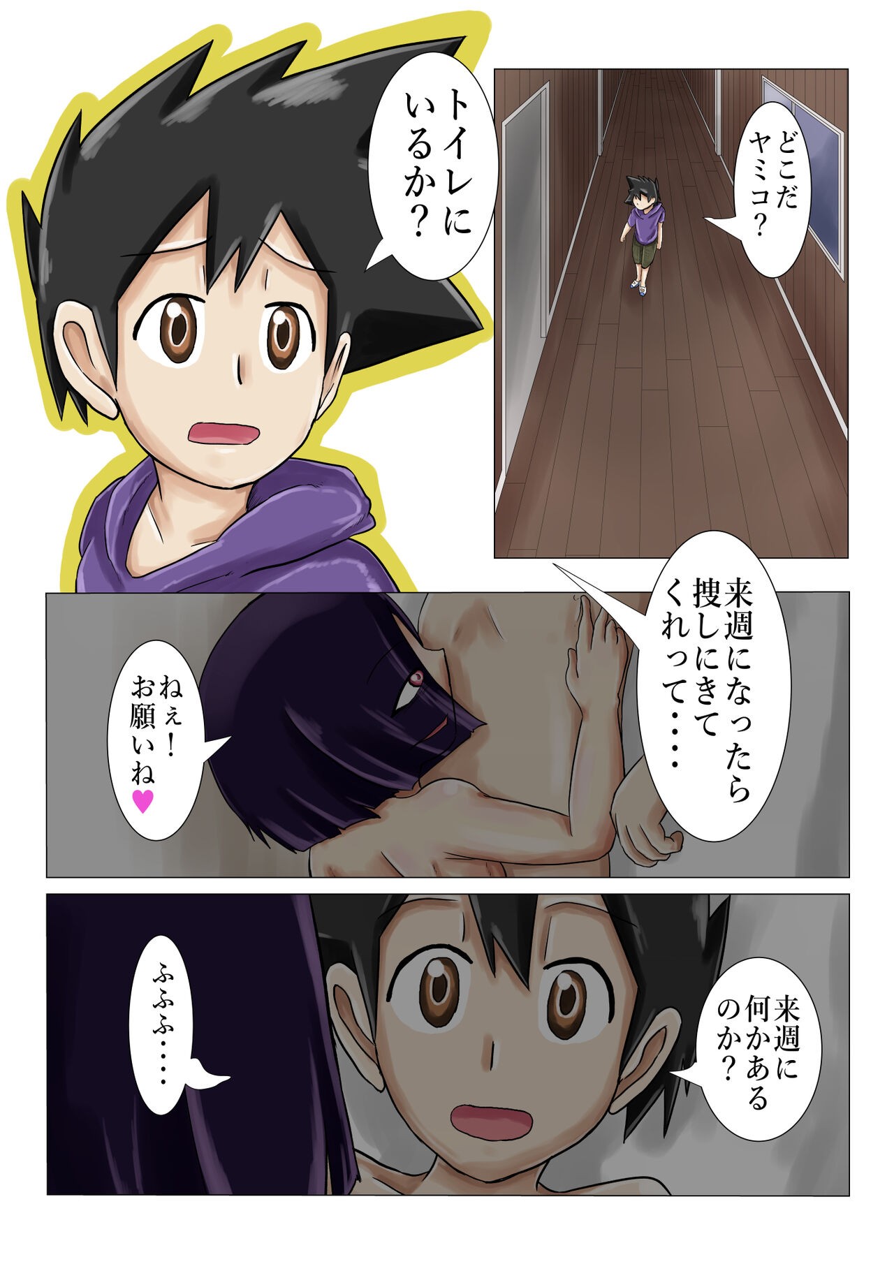 Page 3