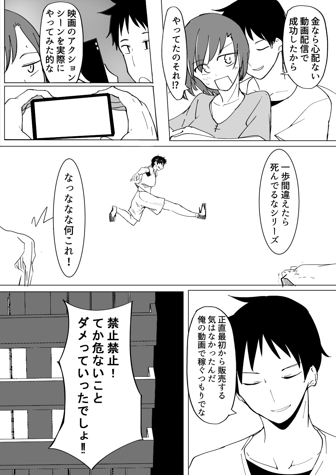 Page 67