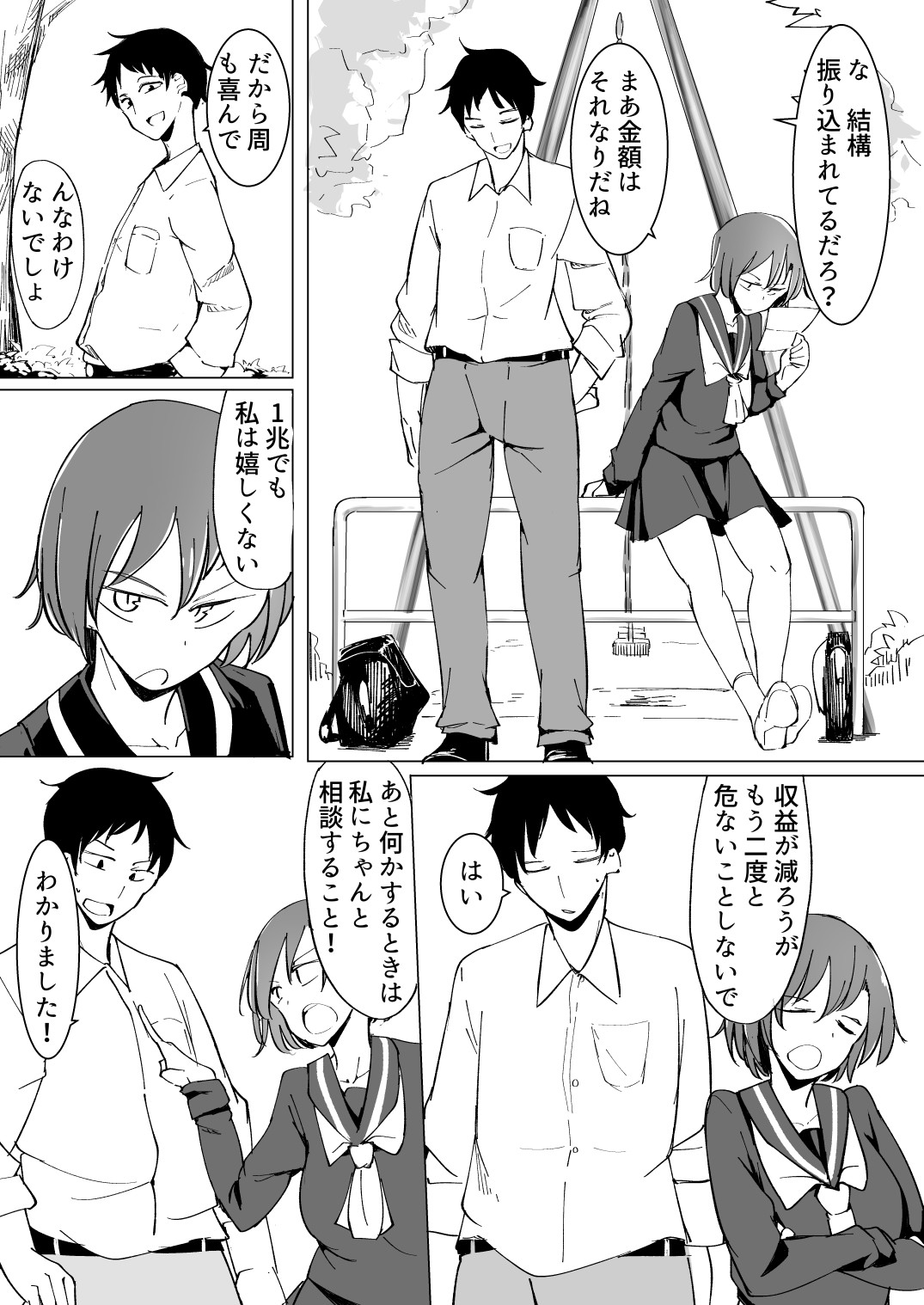 Page 69