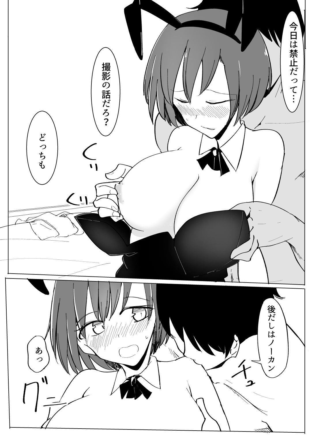 Page 74