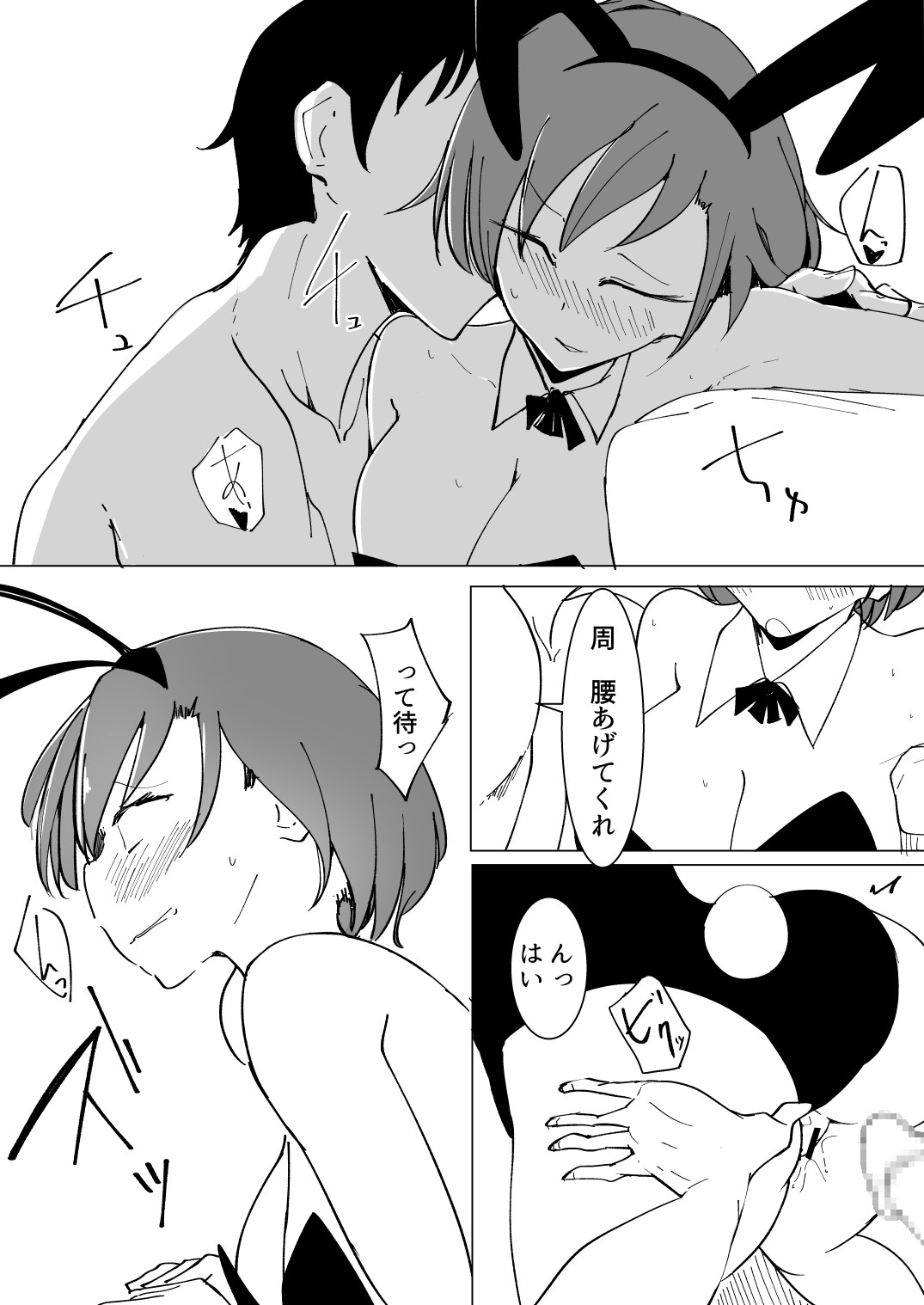 Page 77