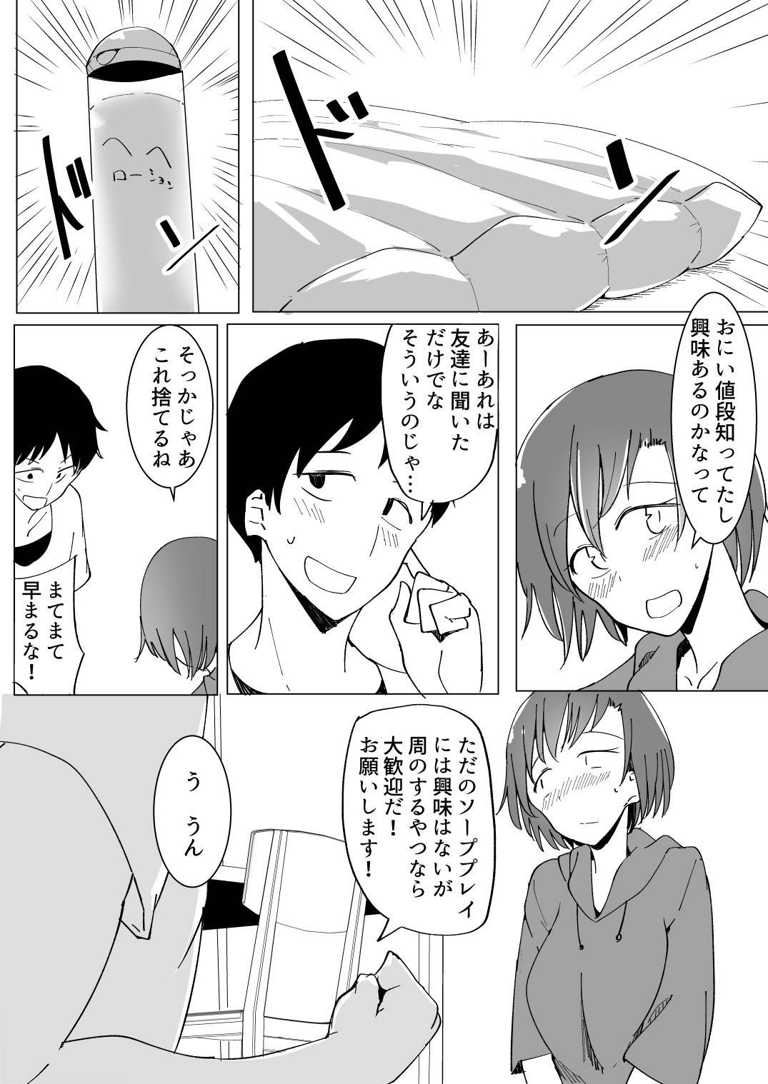 Page 84