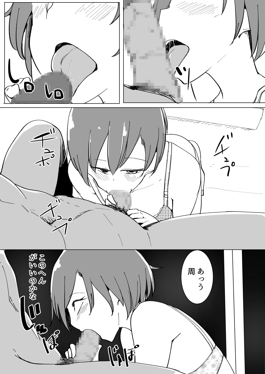 Page 87