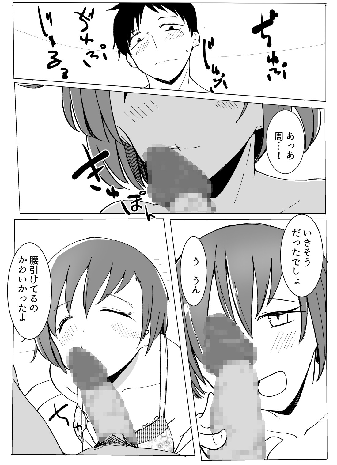 Page 88