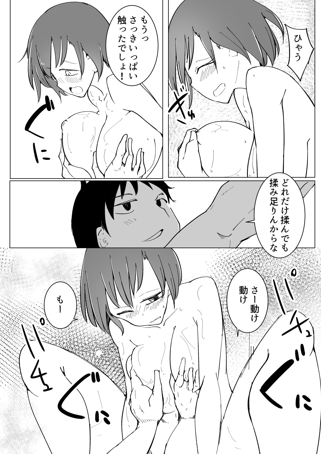 Page 99