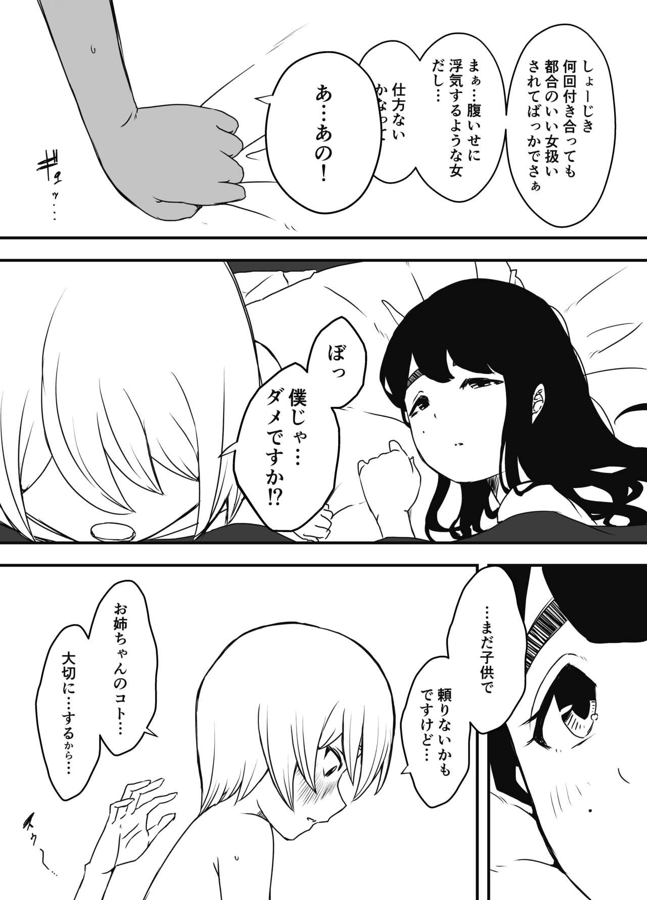 Page 58